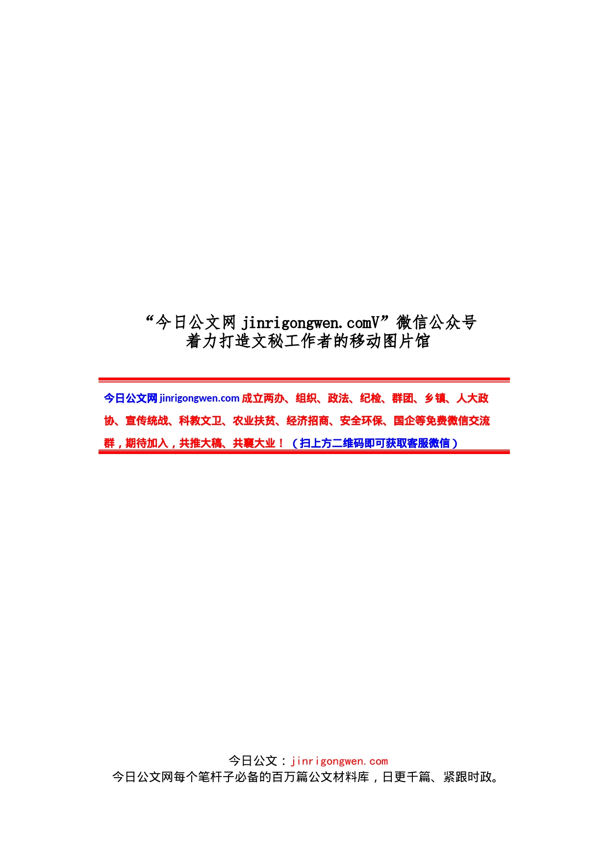 党员干部培训班领导讲话及读书心得体会汇编（25篇）_第1页