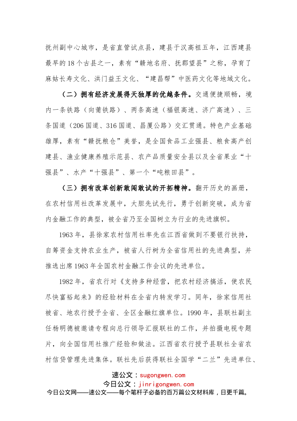 党委中心组理论学习（扩大）会暨三季度经营形势分析会上的讲话_第2页