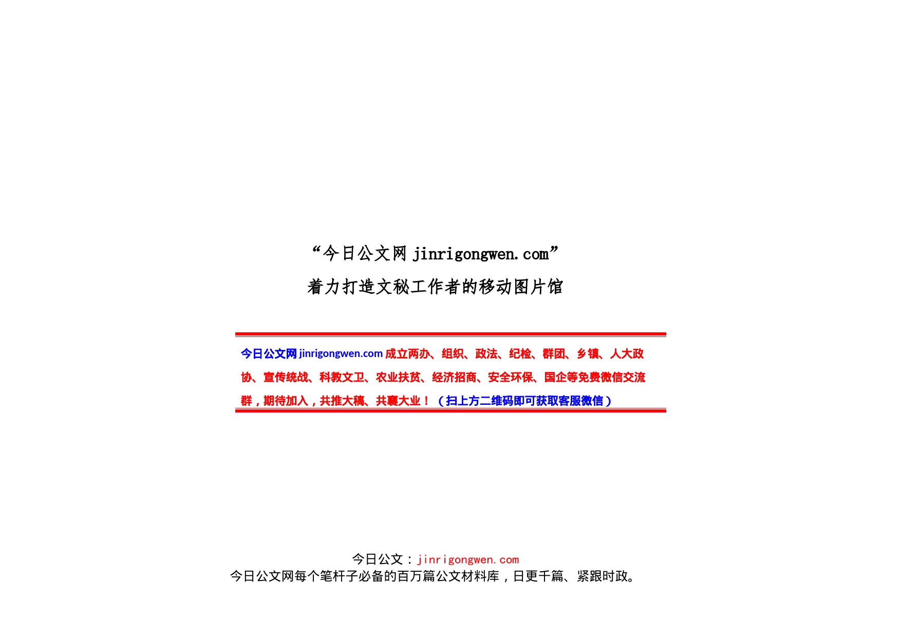 党委全面从严治党主体责任清单及各领导干部落实“第一责任人”责任清单汇编_第1页