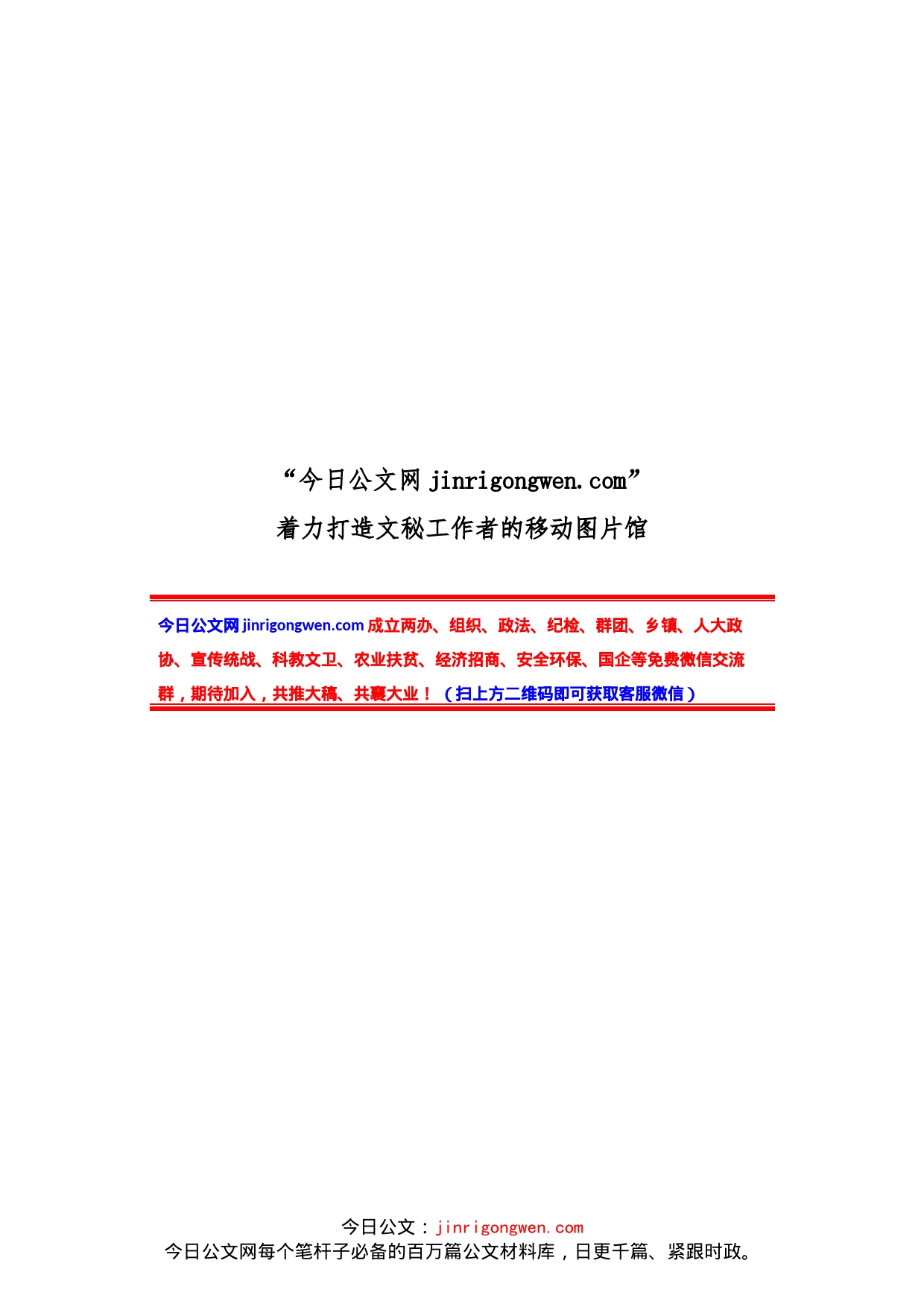 党建（党务）工作培训班开班仪式讲话汇编（10篇）_第1页