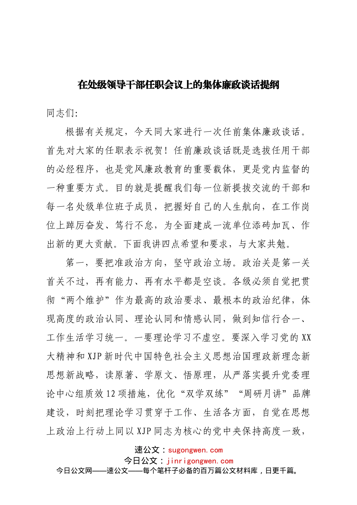党支部书记抓党建工作述职报告_第1页
