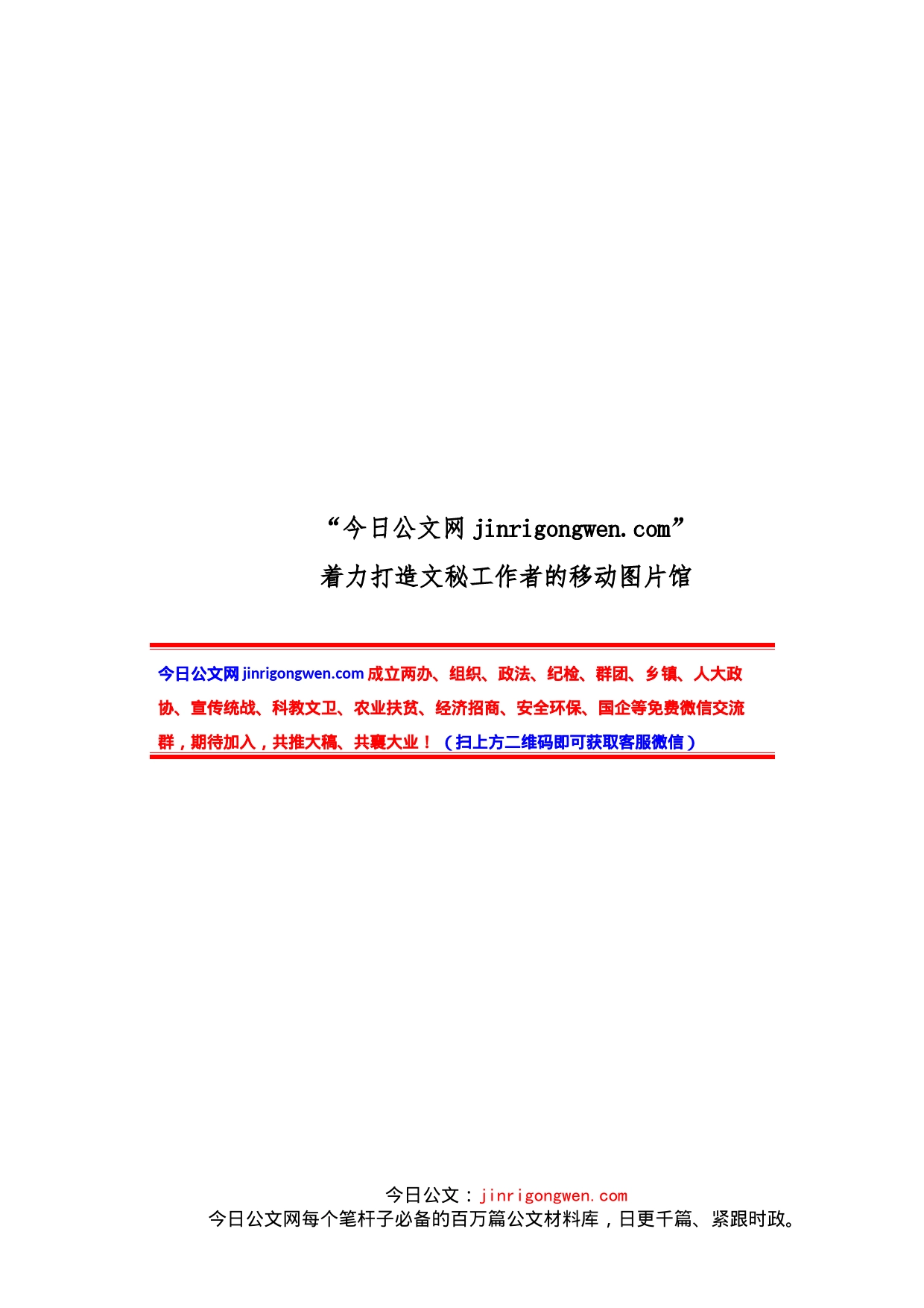 党支部党员大会、支委会、民主生活会、党务公开标准及考评细则汇编_第1页