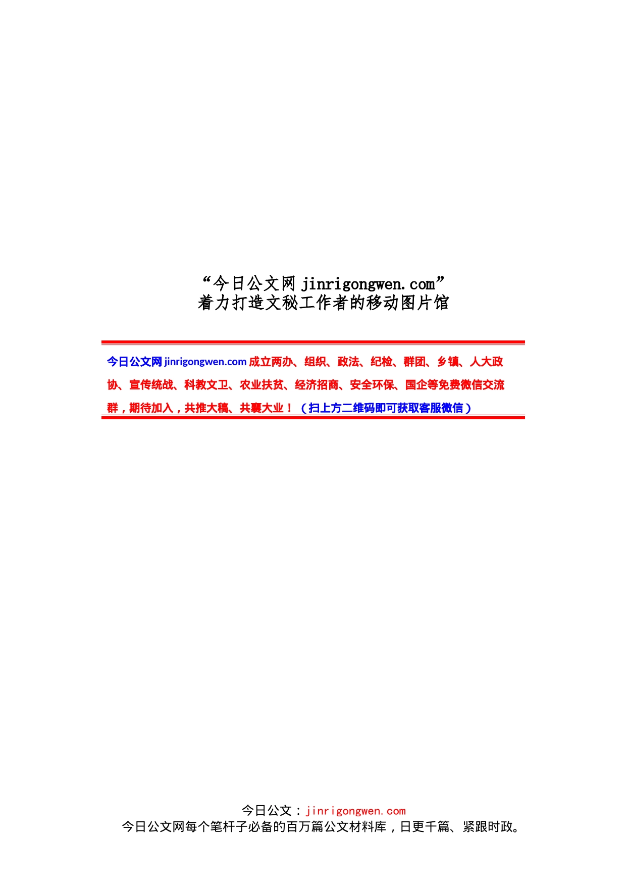 国企党建工作总结汇编_第1页