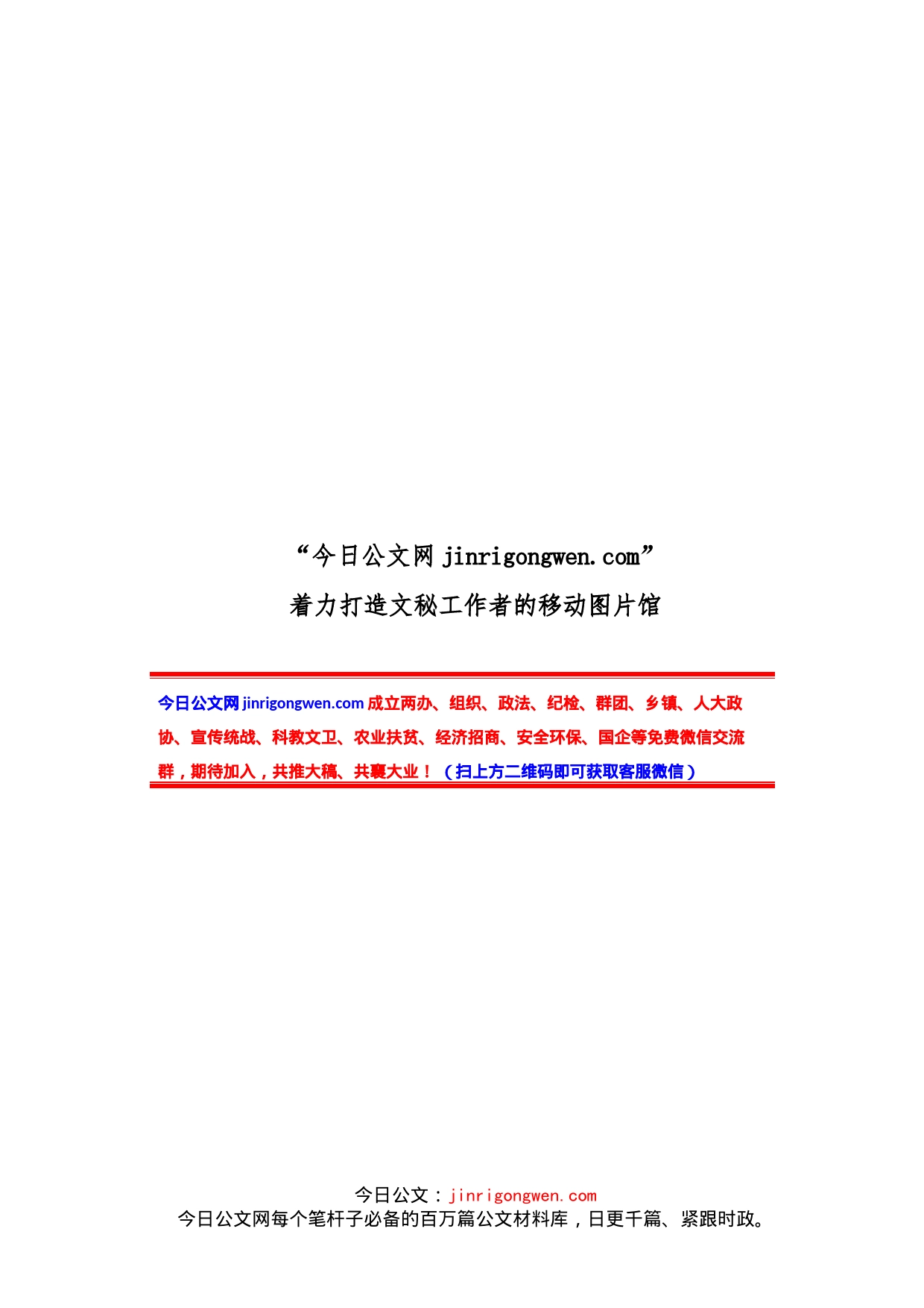 党支部建设和党内组织生活相关制度汇编（11篇）_第1页