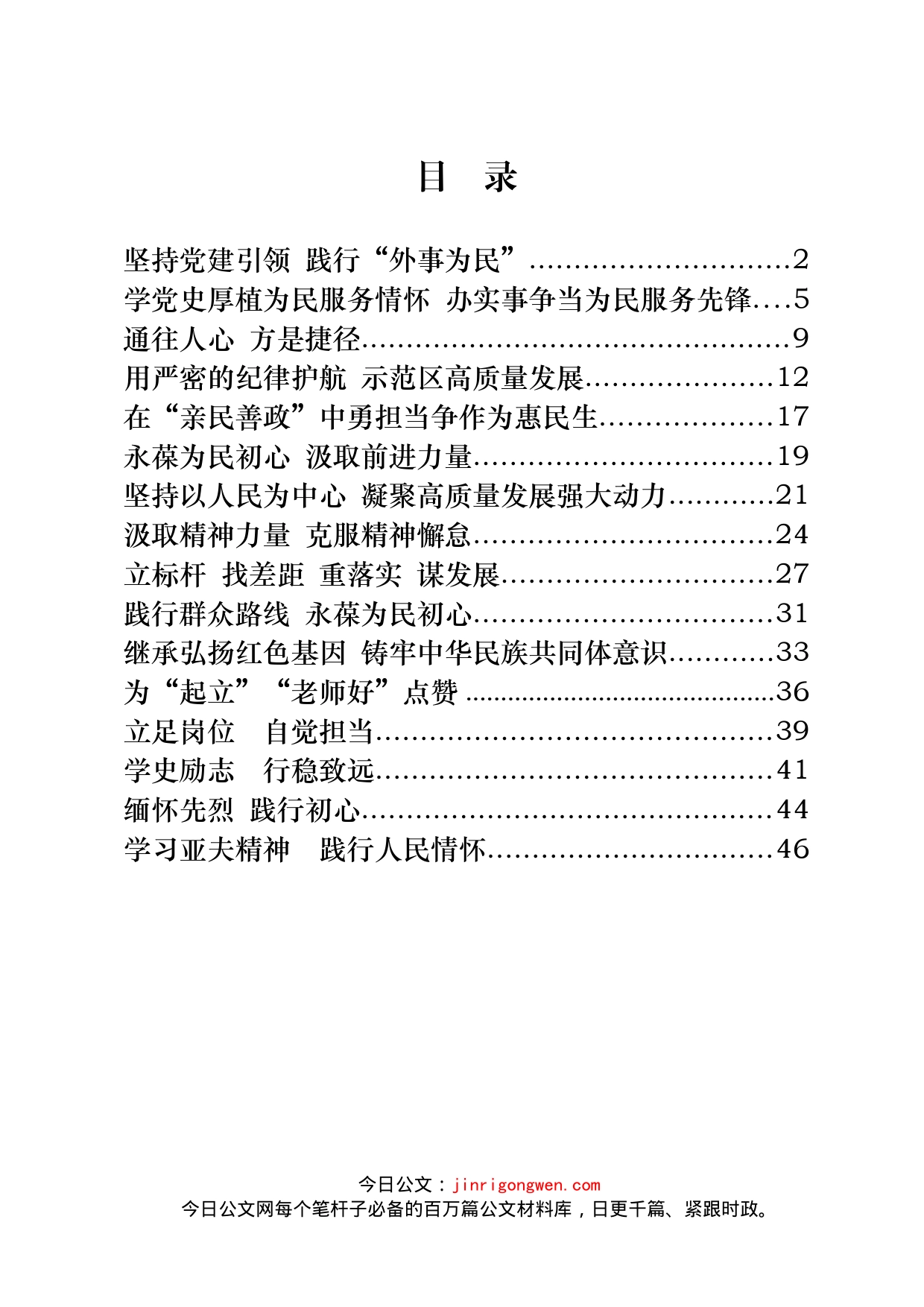 党校主体班培训学习体会汇编（16篇）_第2页