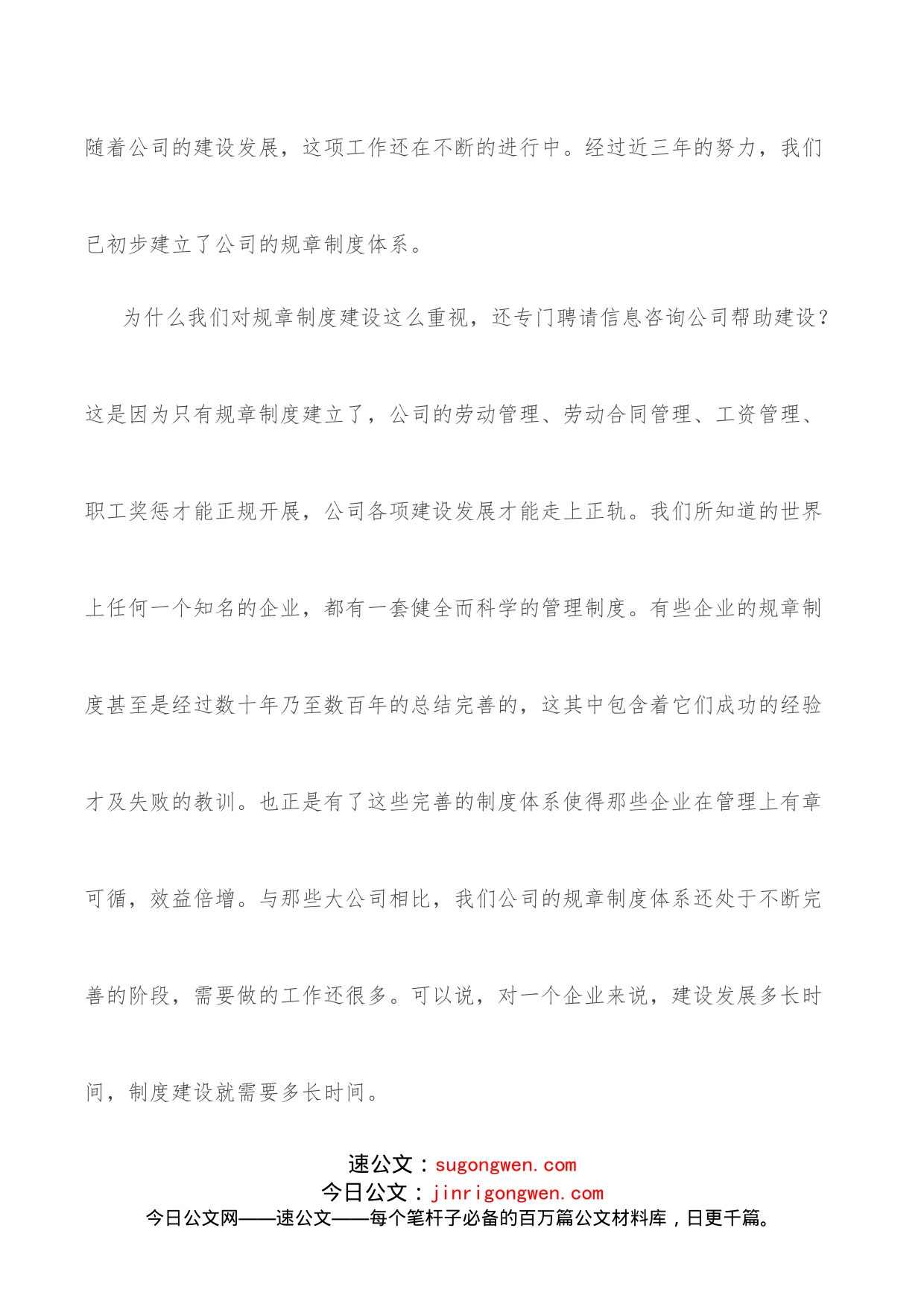 党课讲稿：强化纪律观念，严守规章制度_第2页