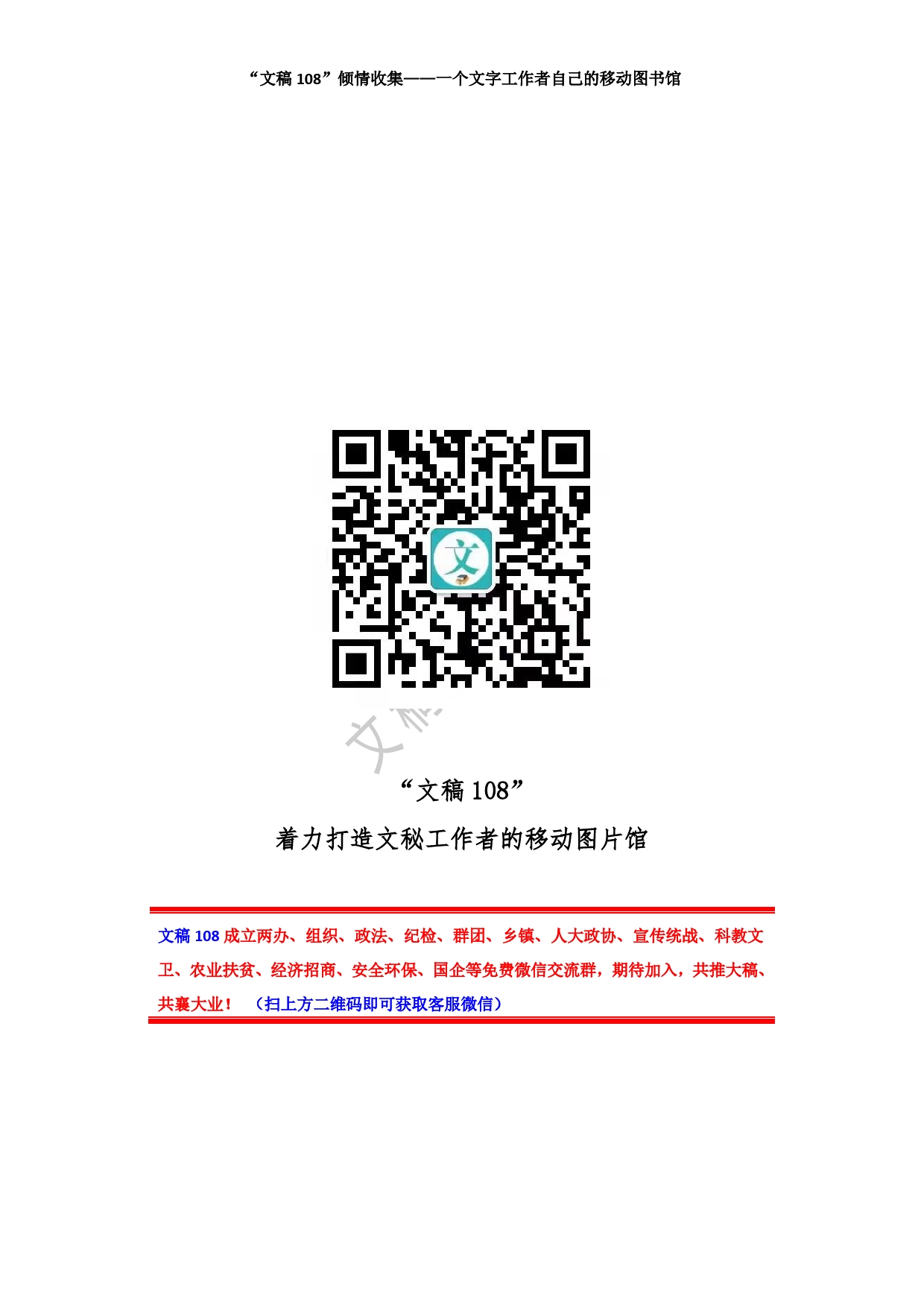 领导干部个人在巡视整改民主生活会上的发言_第1页