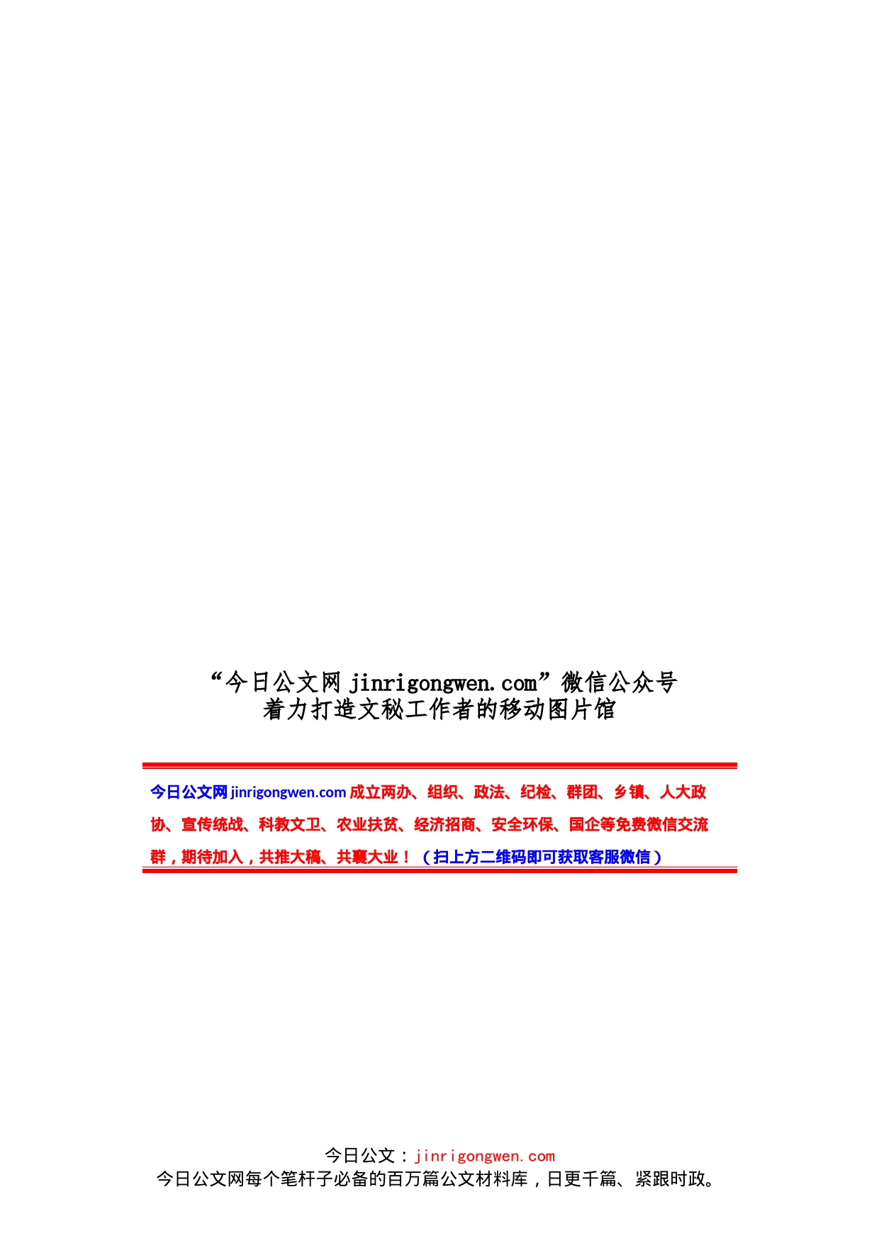 基层党组织党建述职报告、讲话汇编（152篇）_第1页