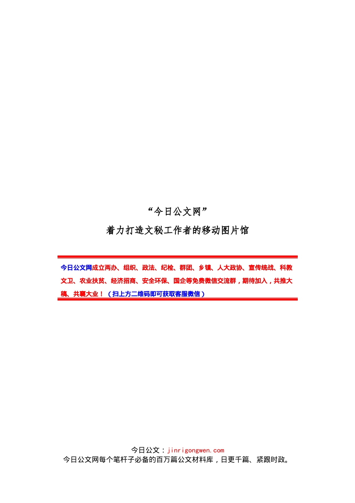 局党组以案促改民主生活会材料汇编（16篇）_第1页