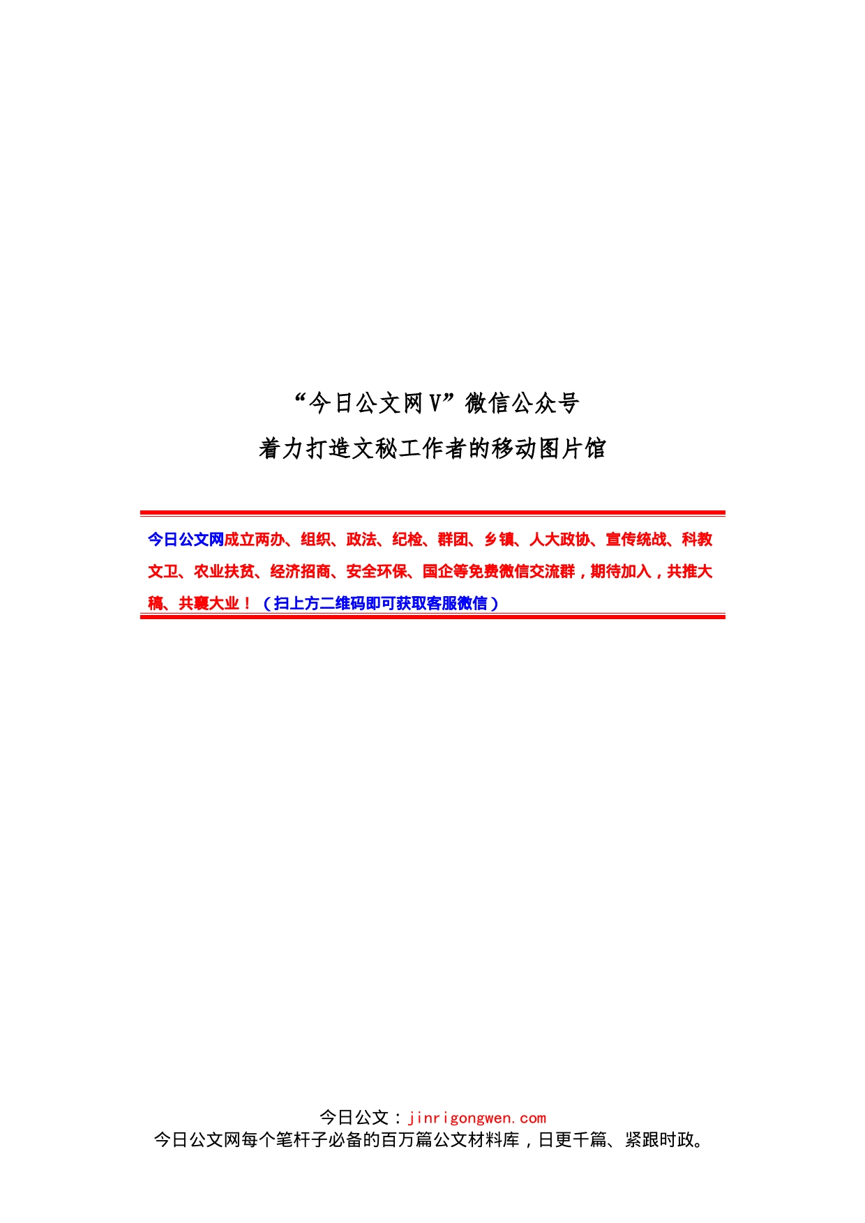 局长在粮食流通专项执法行动暨涉粮案件专项整治工作视频会议上的讲话_第1页