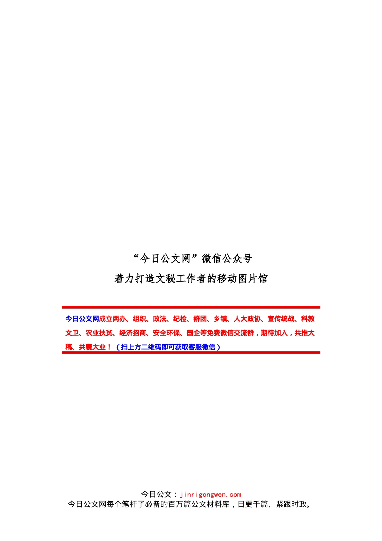 履行全面从严治党责任情况报告汇编_第1页