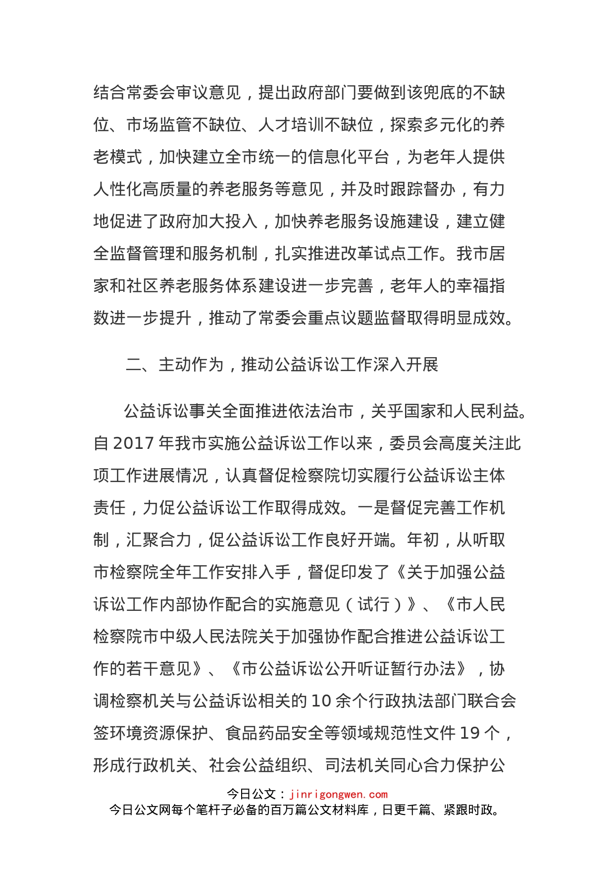 年工作总结_第2页