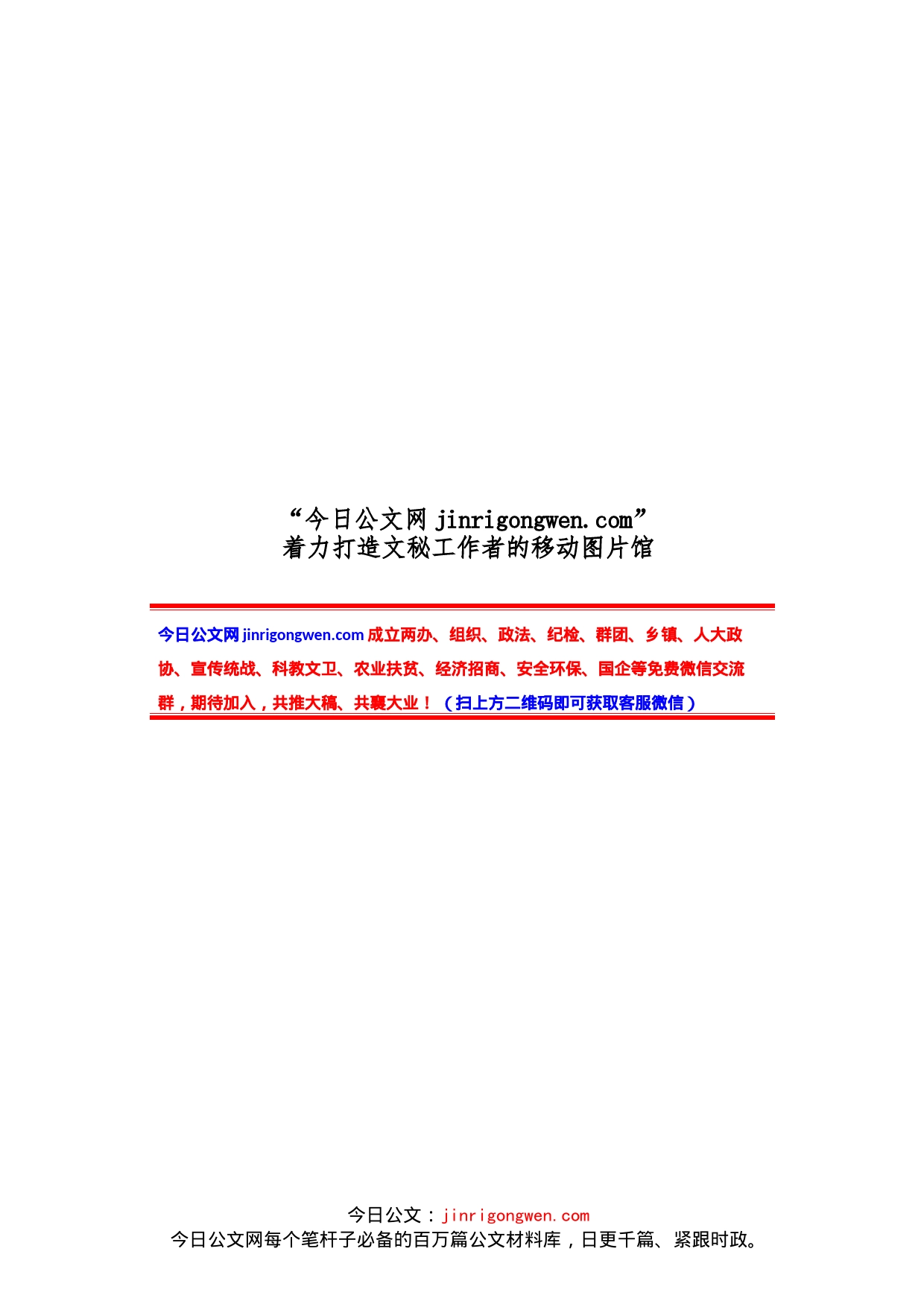 共青团2022年主要工作安排汇编（16篇）_第1页