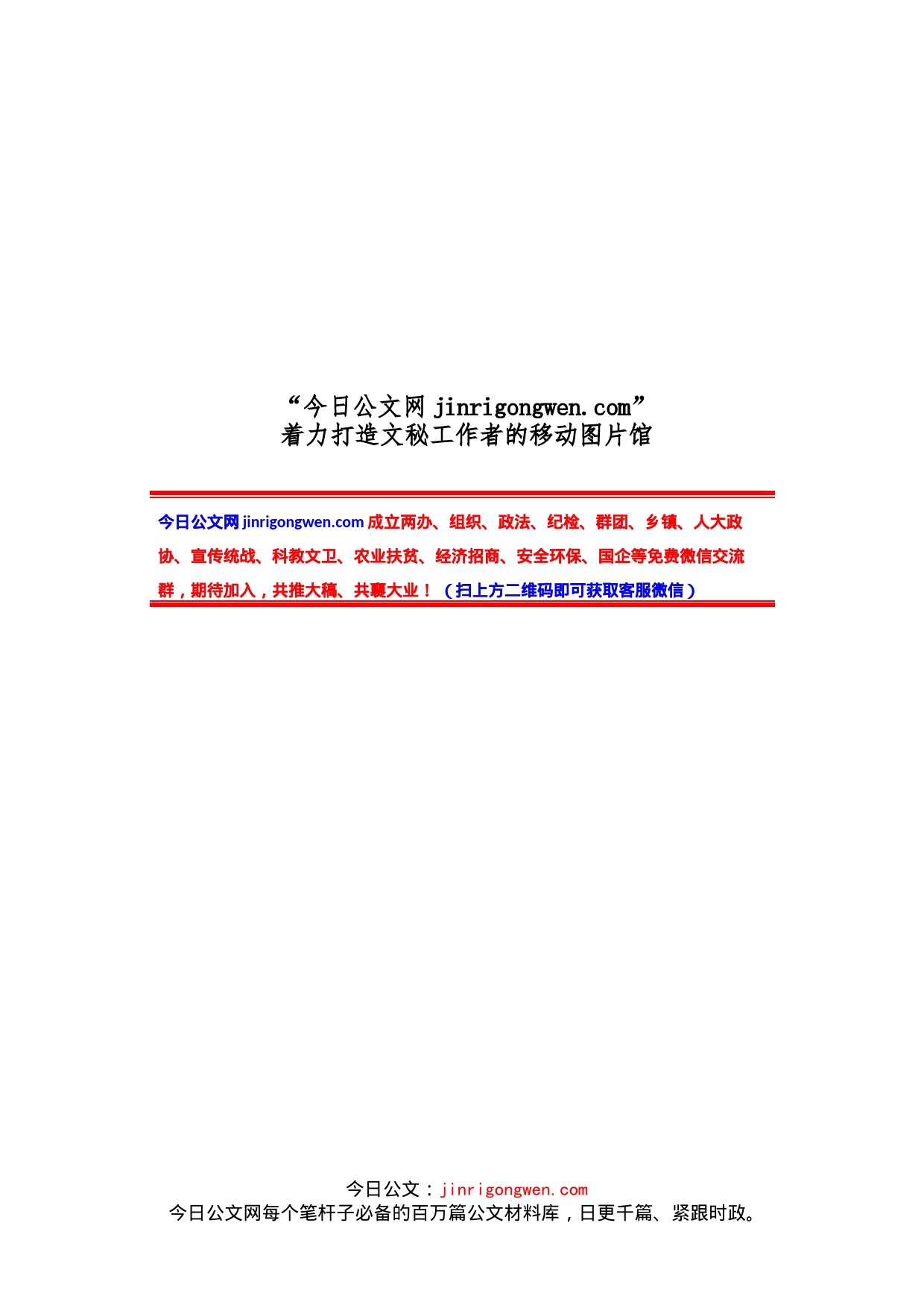 共青团工作发言材料汇编（10篇）_第1页