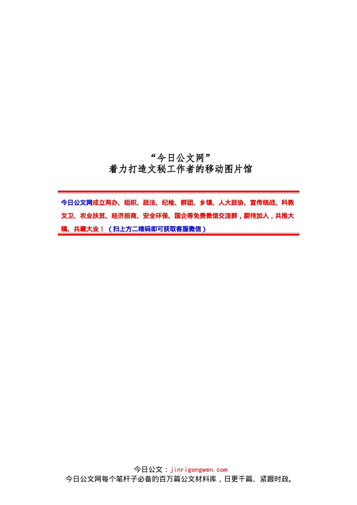 2022年9月下半月工作总结、工作汇报、经验材料汇编（152篇）_第1页