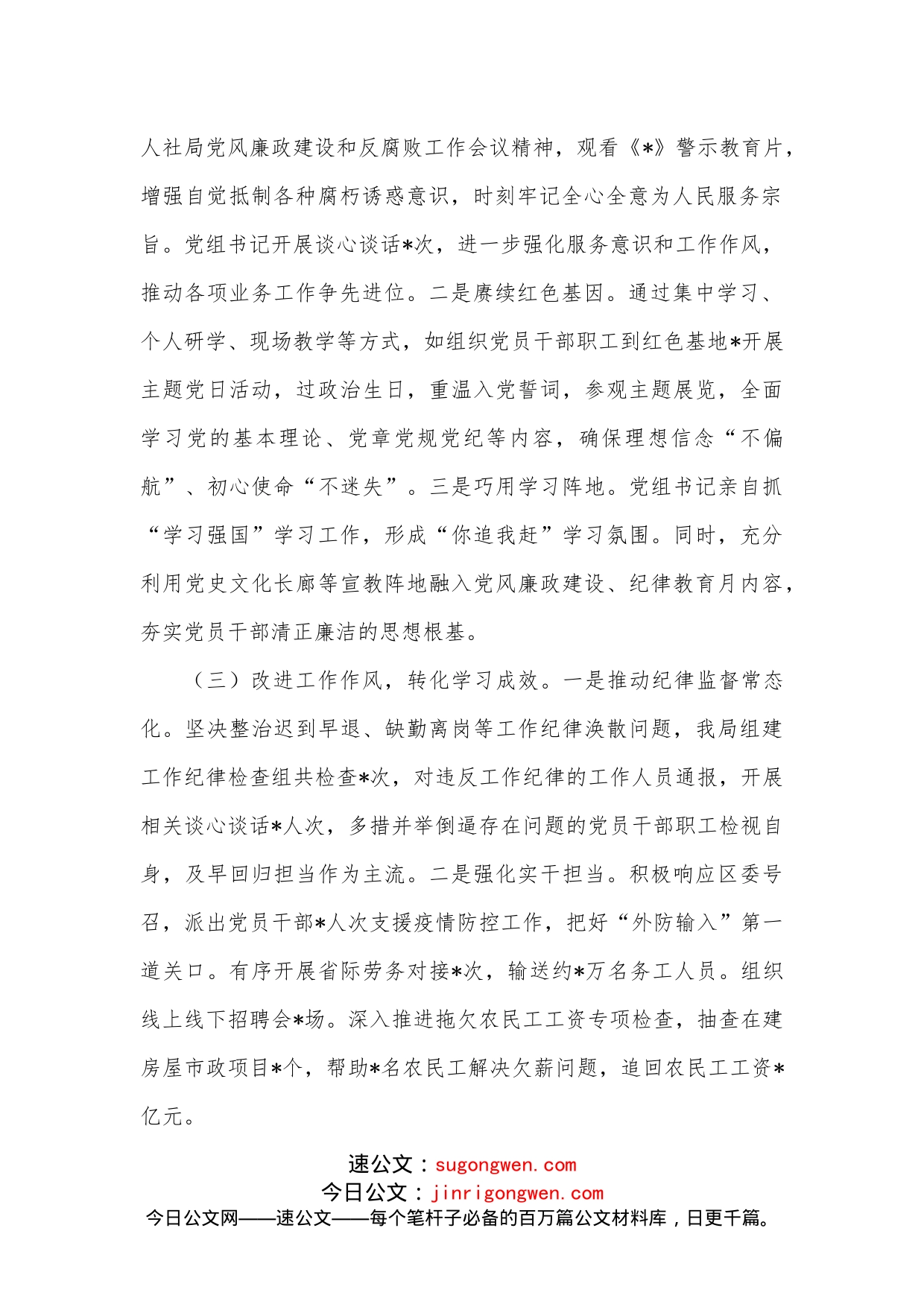 关于开展纪律教育学习月活动的情况报告_第2页