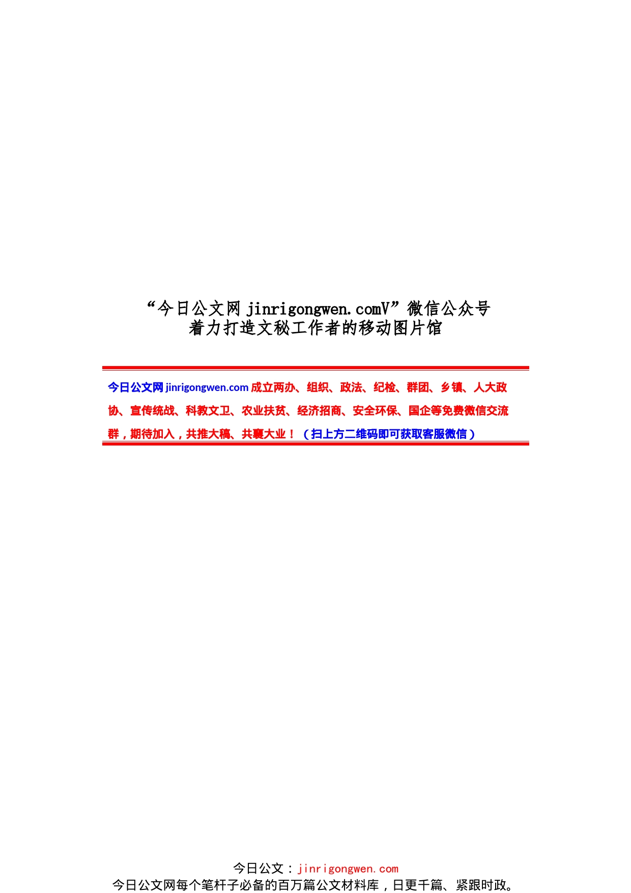 七一方案通知、表彰讲话、先进事迹等汇编（27篇）_第1页