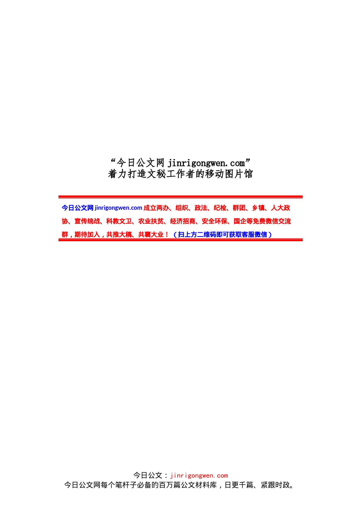 2022年优化营商环境工作实施方案汇编_第1页