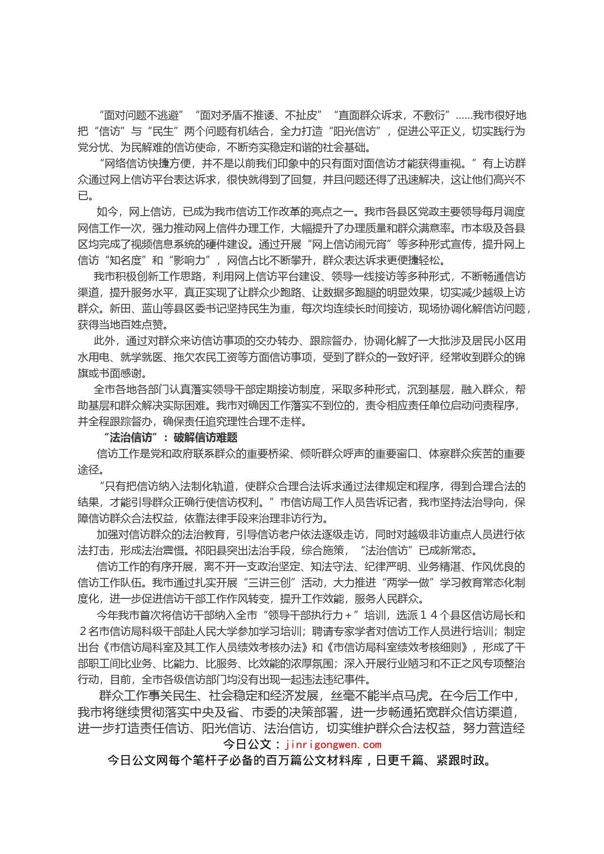 功到深处不为难_第2页