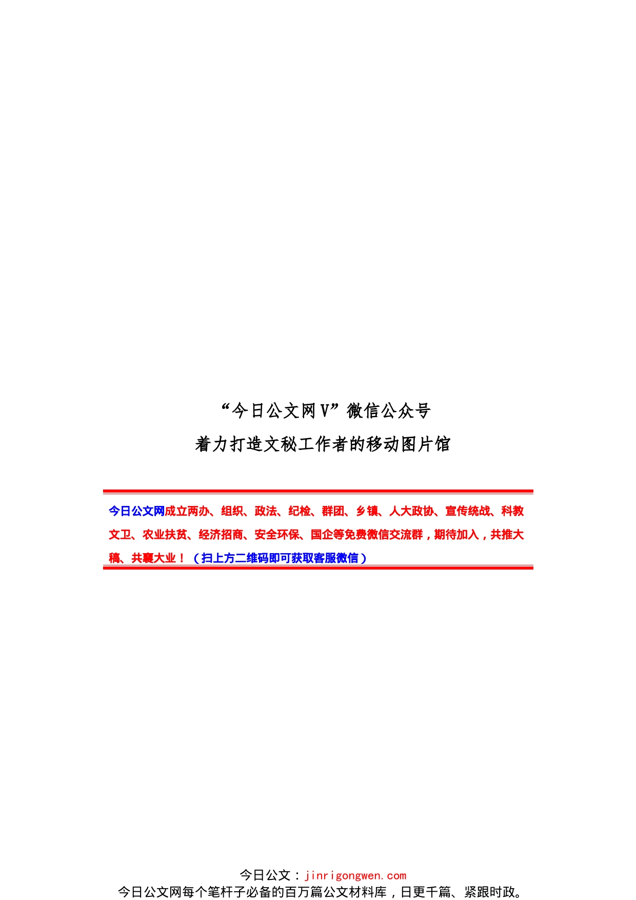 各级人大经验汇报调研报告材料汇编（17篇）_第1页