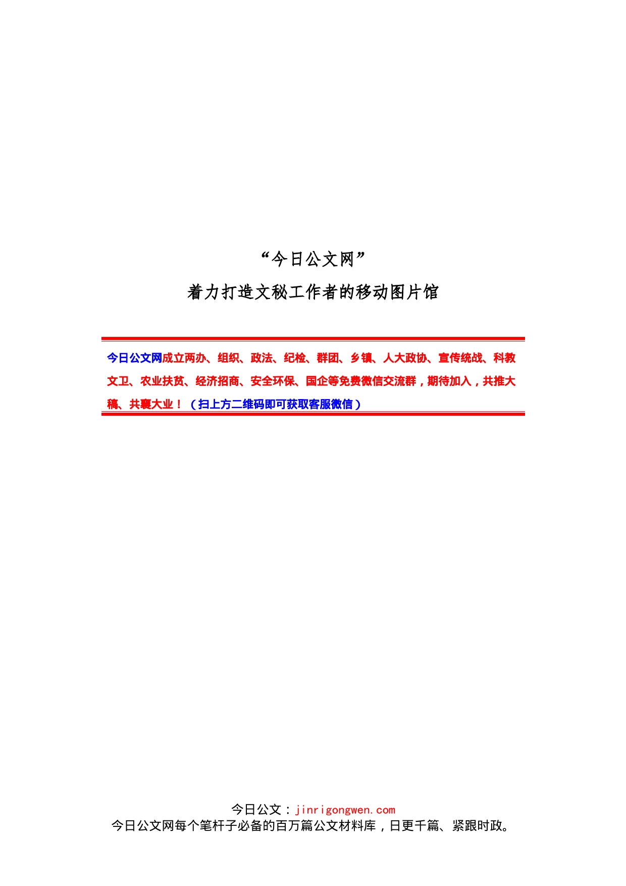 民主生活会、组织生活会相互批评意见汇编_第1页