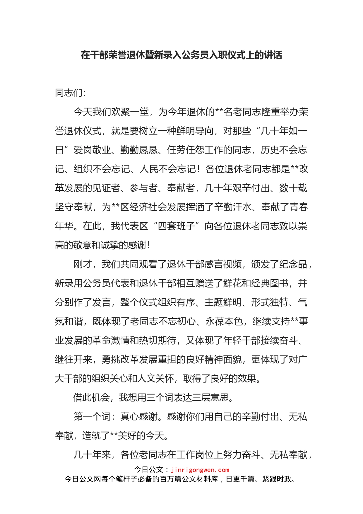 2022年度上半年支部党课：加强年轻干部教育管理监督的几点体会_第2页