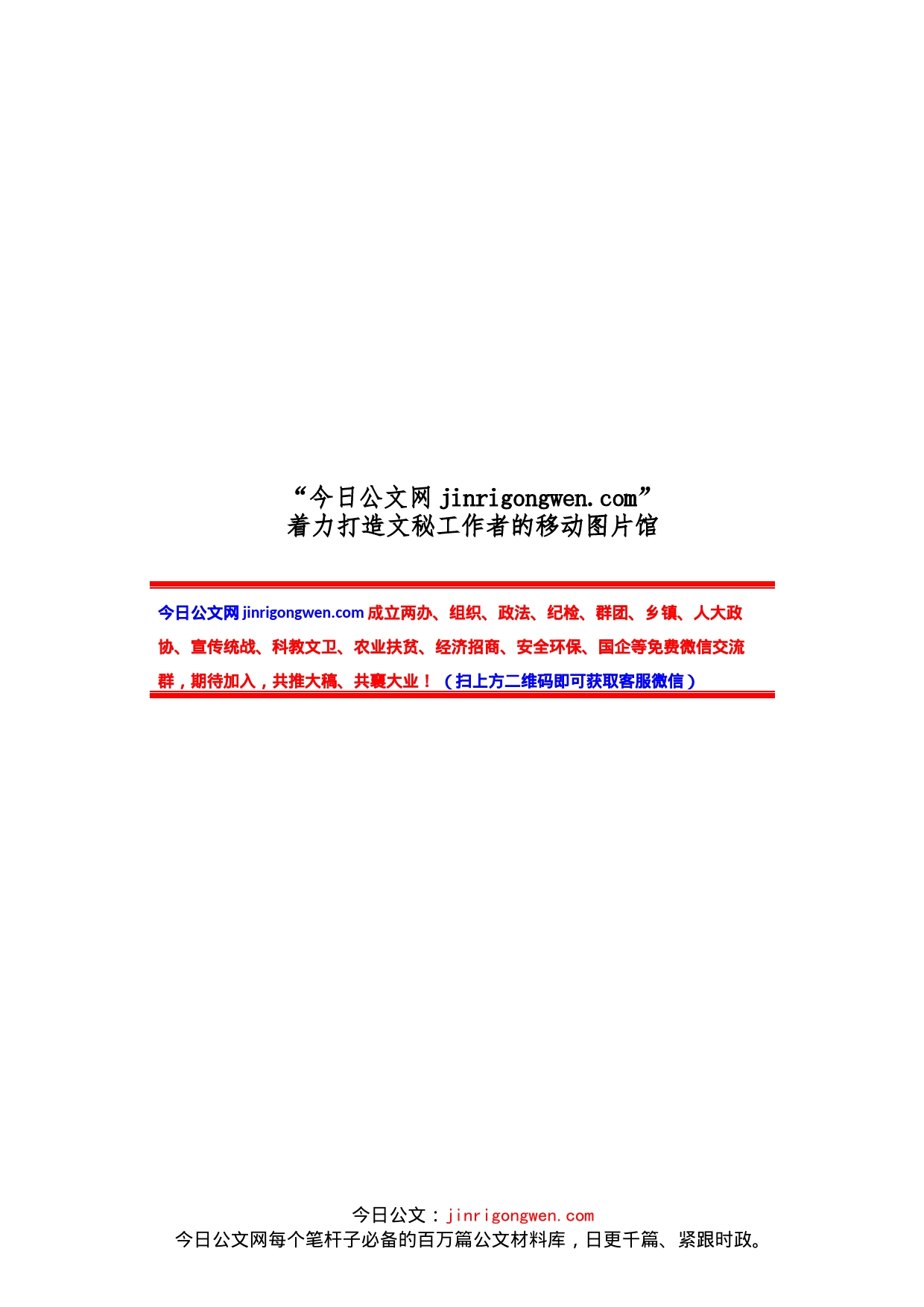 安全生产月研讨发言汇编（18篇）_第1页