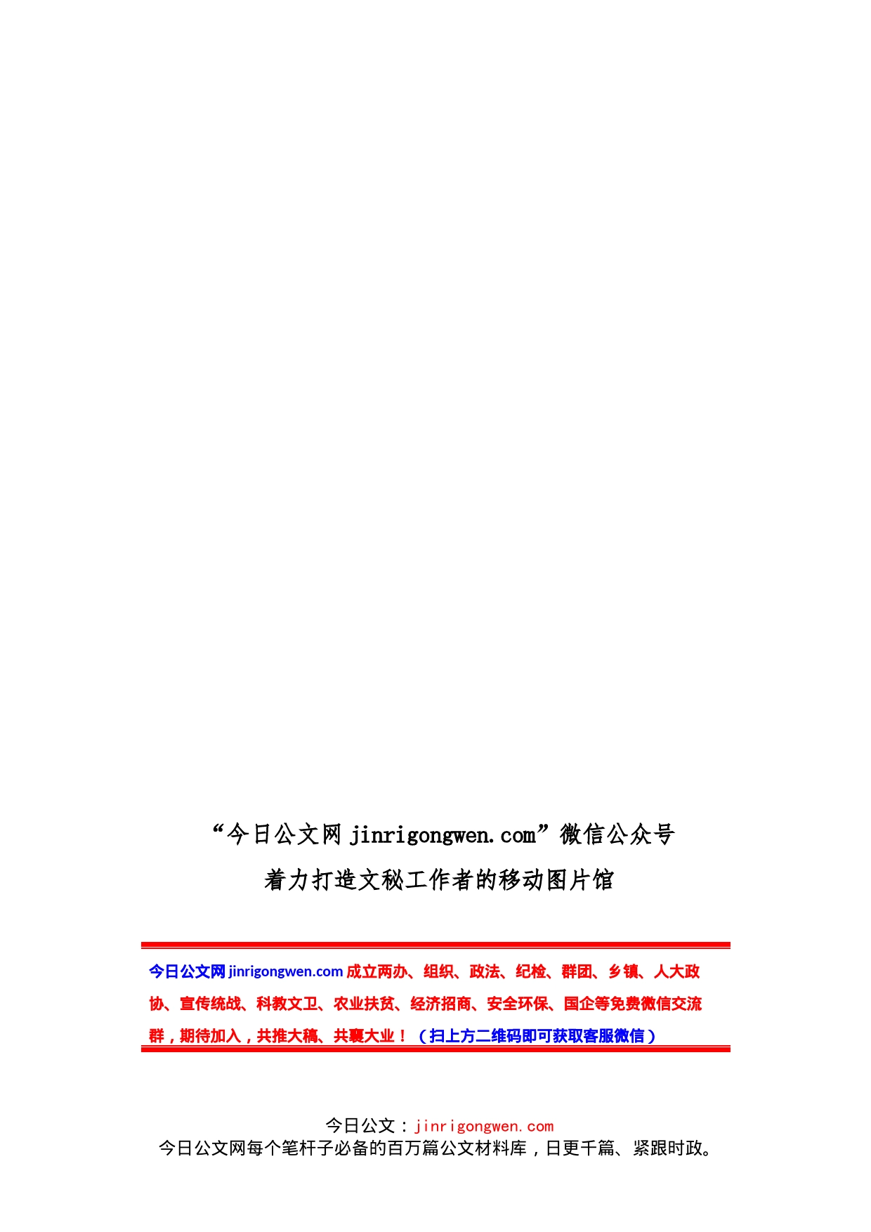 安全生产讲话文章汇编（25篇）_第1页