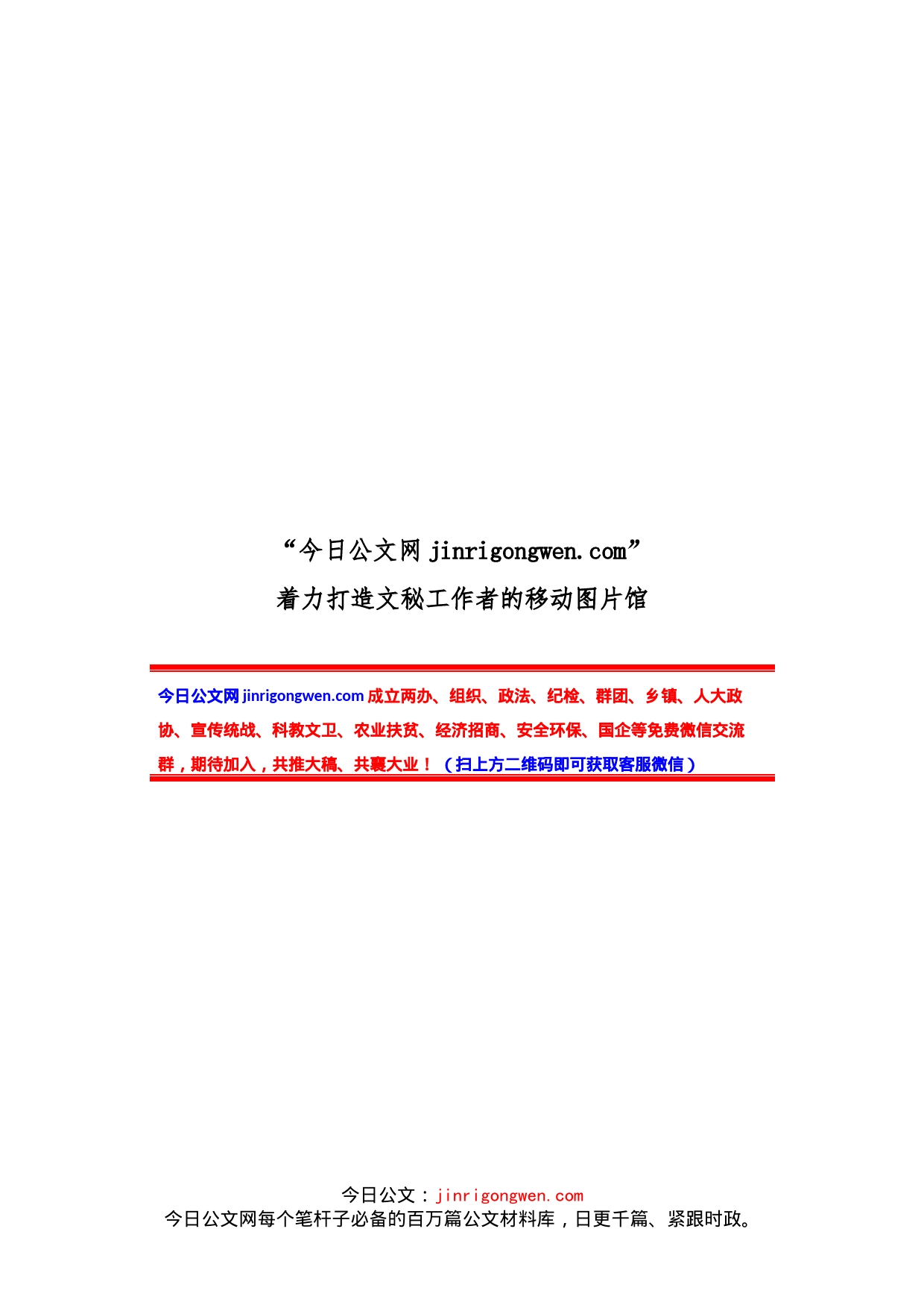 2022年度党委学习计划、要点、巡视工作汇报、整改报告等资料汇编（10篇）_第1页