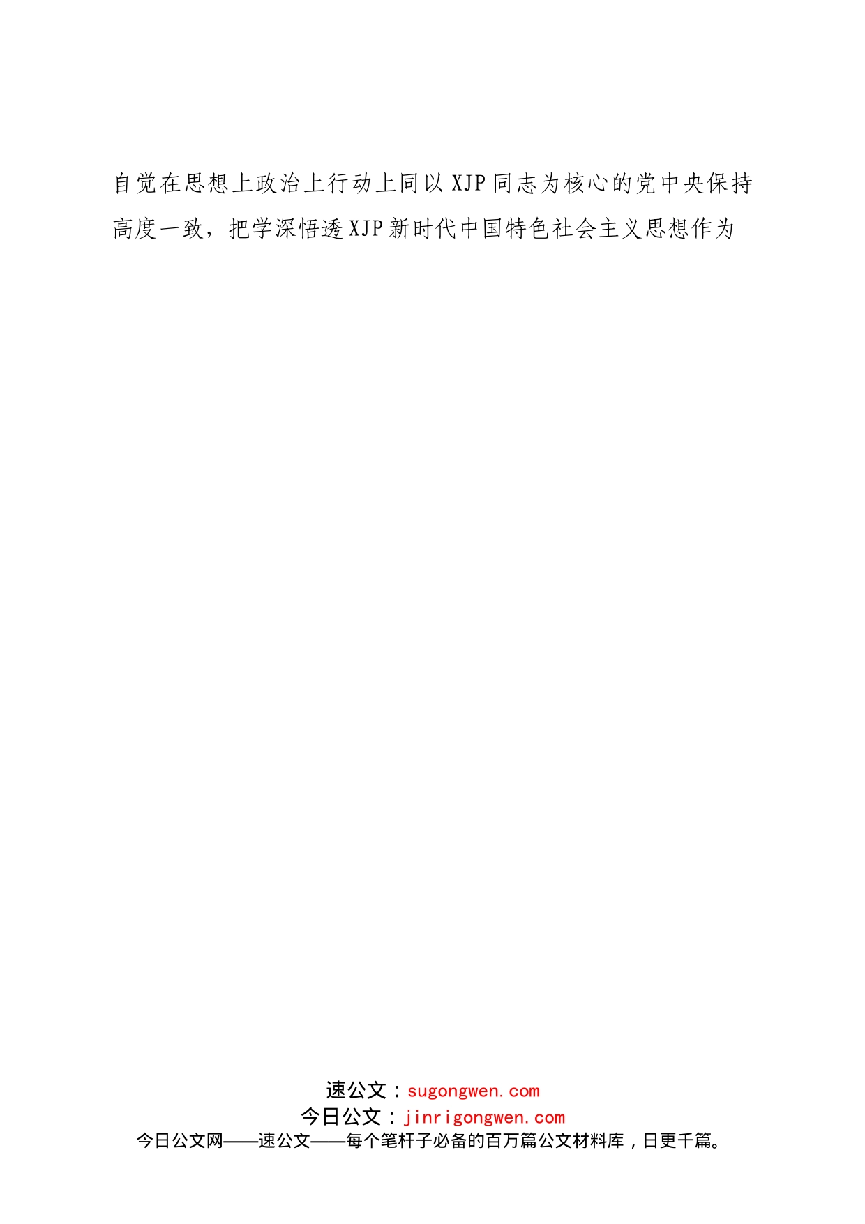 2022年度学校工作总结_第2页