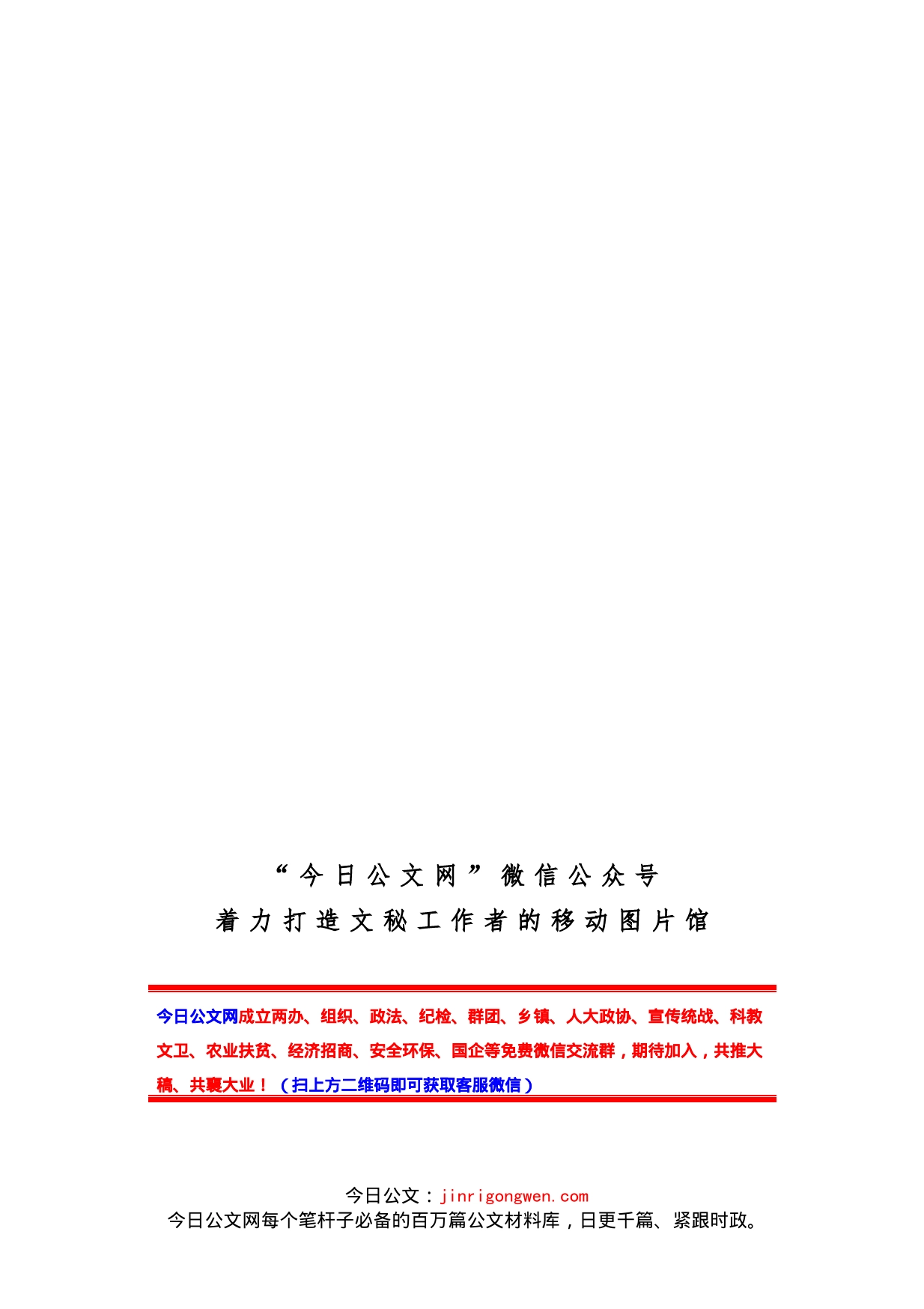 工信局抓基层党建工作述职报告_第1页