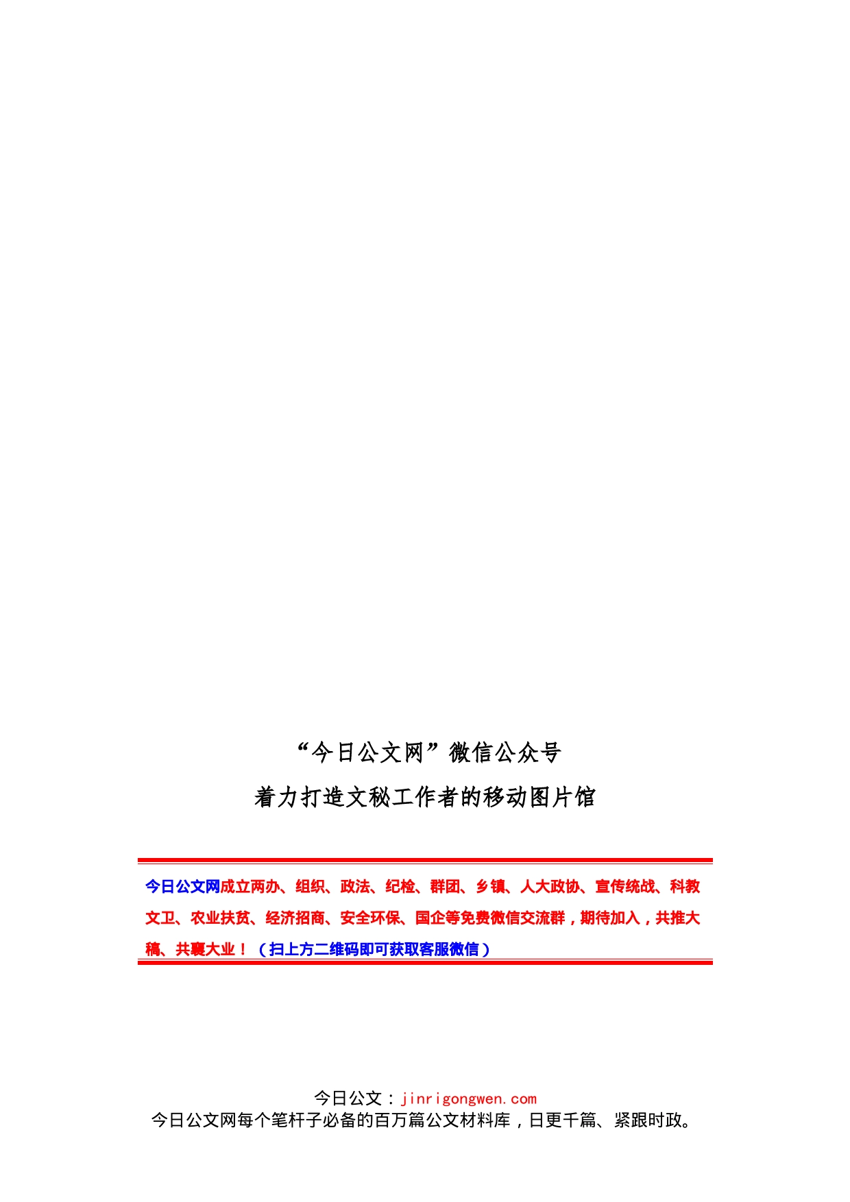 干部考核评价、现实表现材料汇编（47篇）_第1页