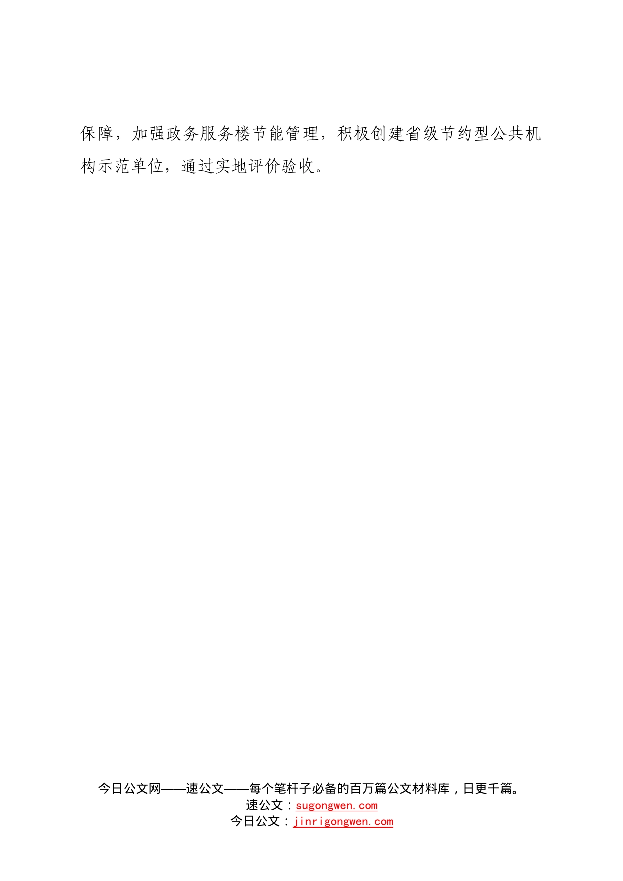 2022年抓基层党建工作述职报告—今日公文网(1)_第2页