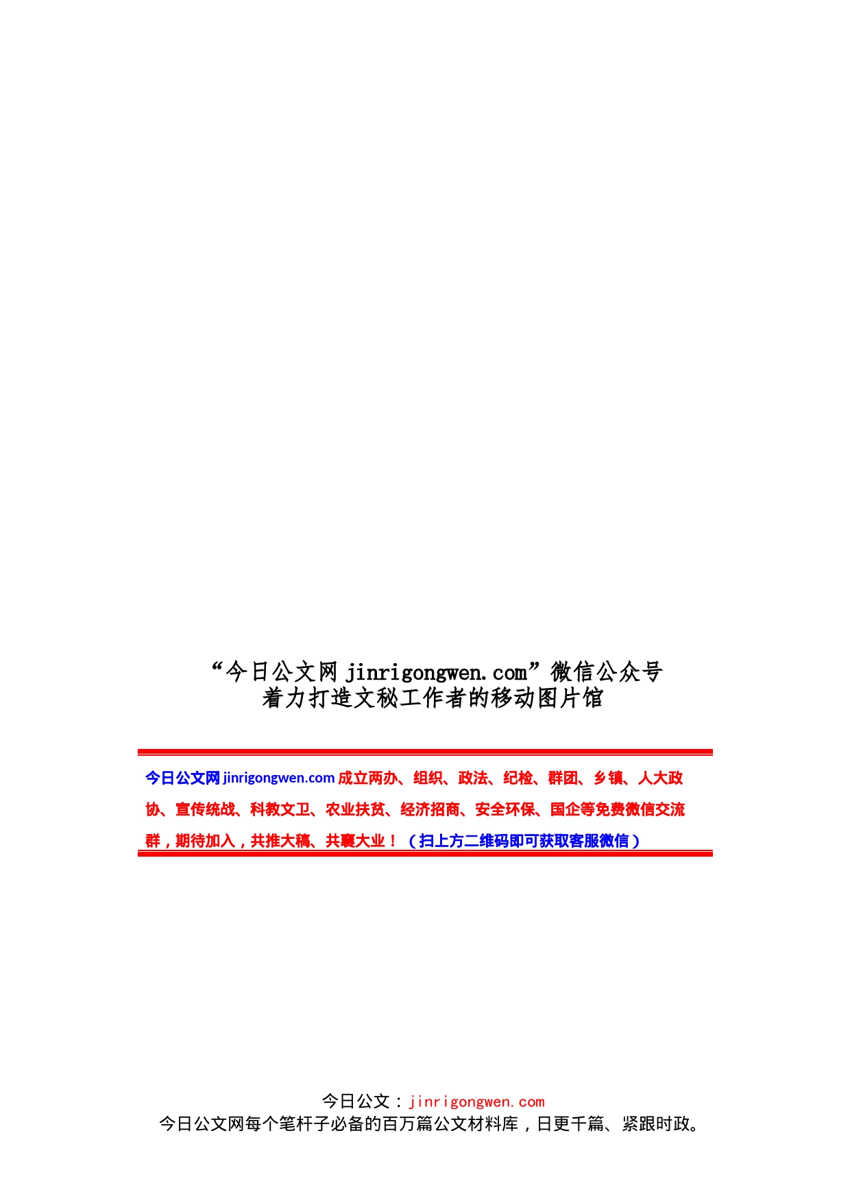 春节团拜会、新春茶话会、老干部座谈会致辞汇编_第1页