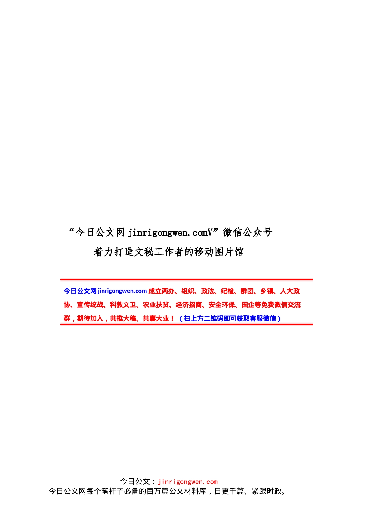 村（社区）“两委”换届调研报告和村党支部三年工作总结汇编_第1页