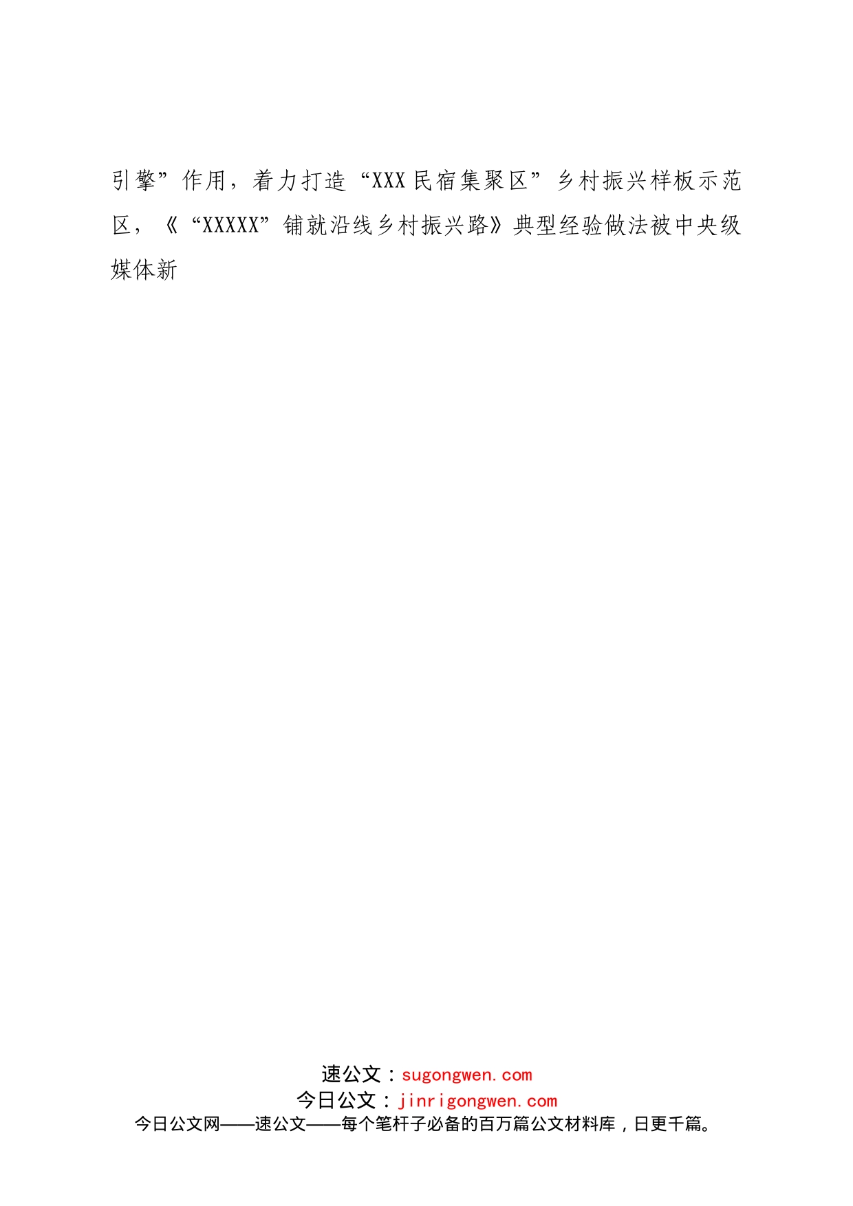 2022年镇党建工作总结_第2页