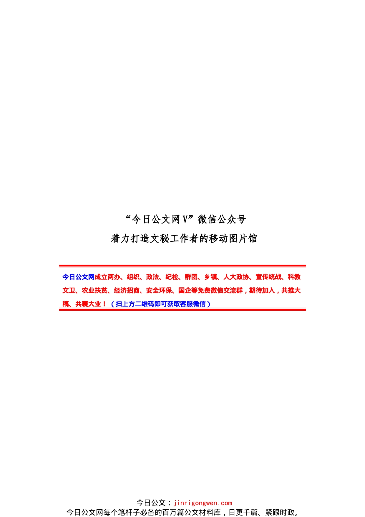 落实党风廉政建设主体责任情况报告材料汇编（28篇）_第1页