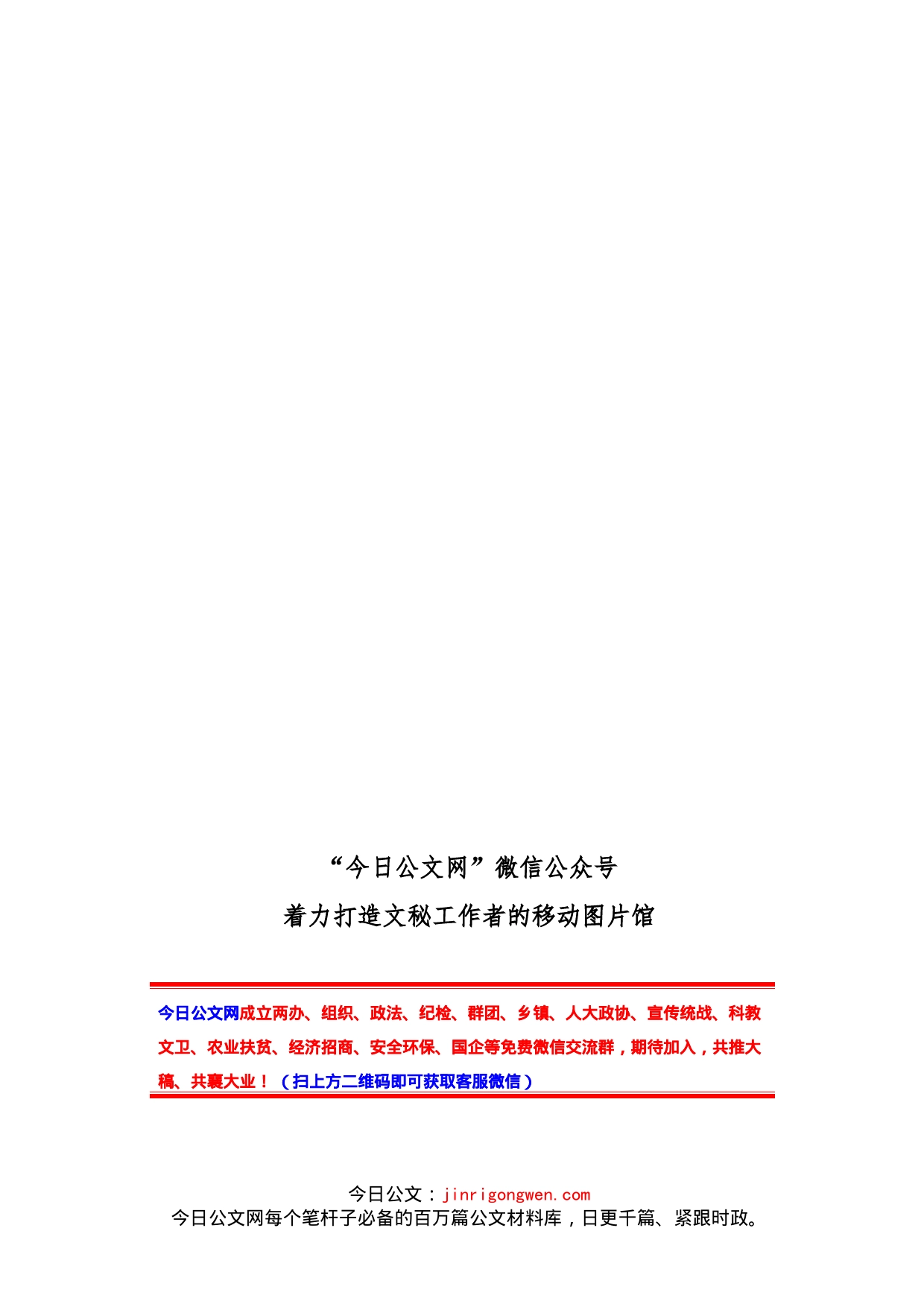 落实全面从严治党主体责任讲话文章汇编（12篇）_第1页