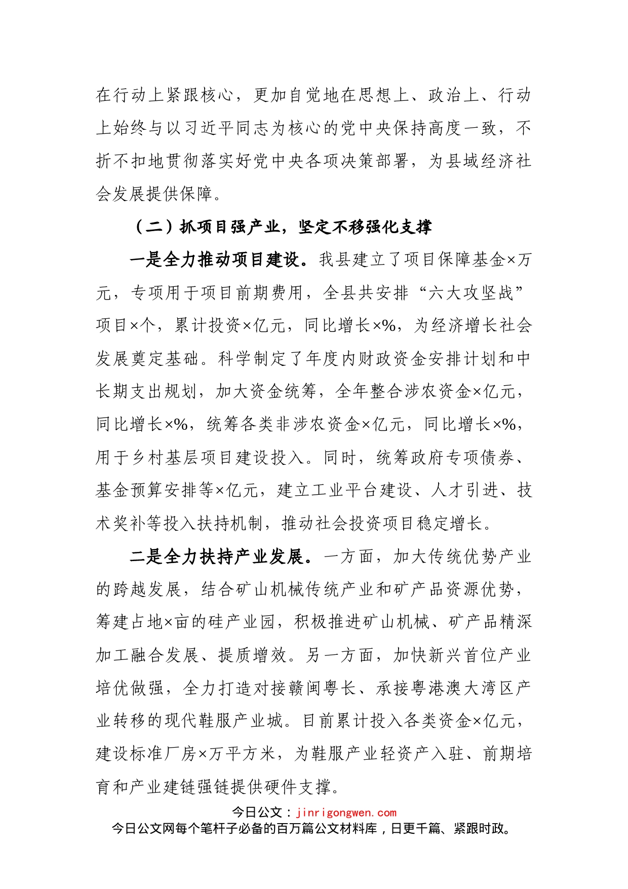财政局长在党组学习研讨会上的发言_第2页