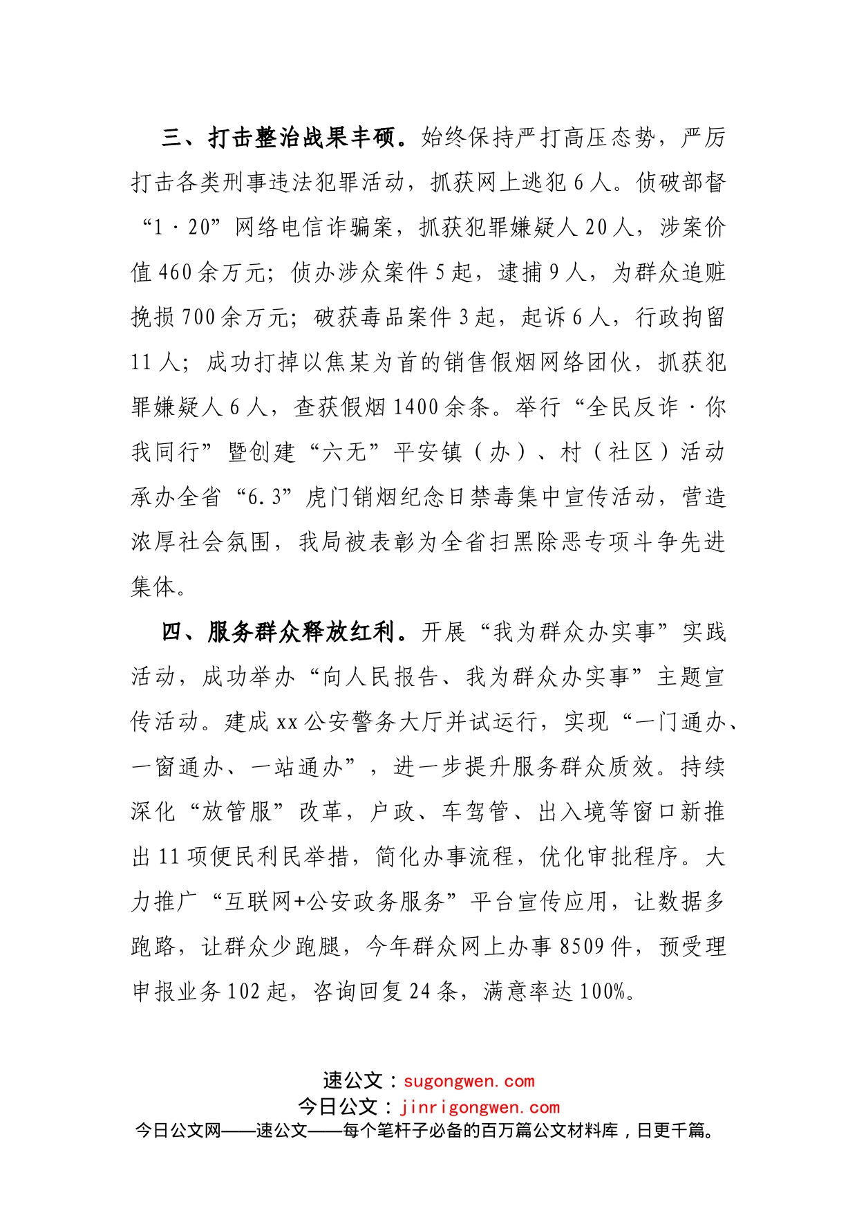 3篇GA2021年上半年工作总结_第2页