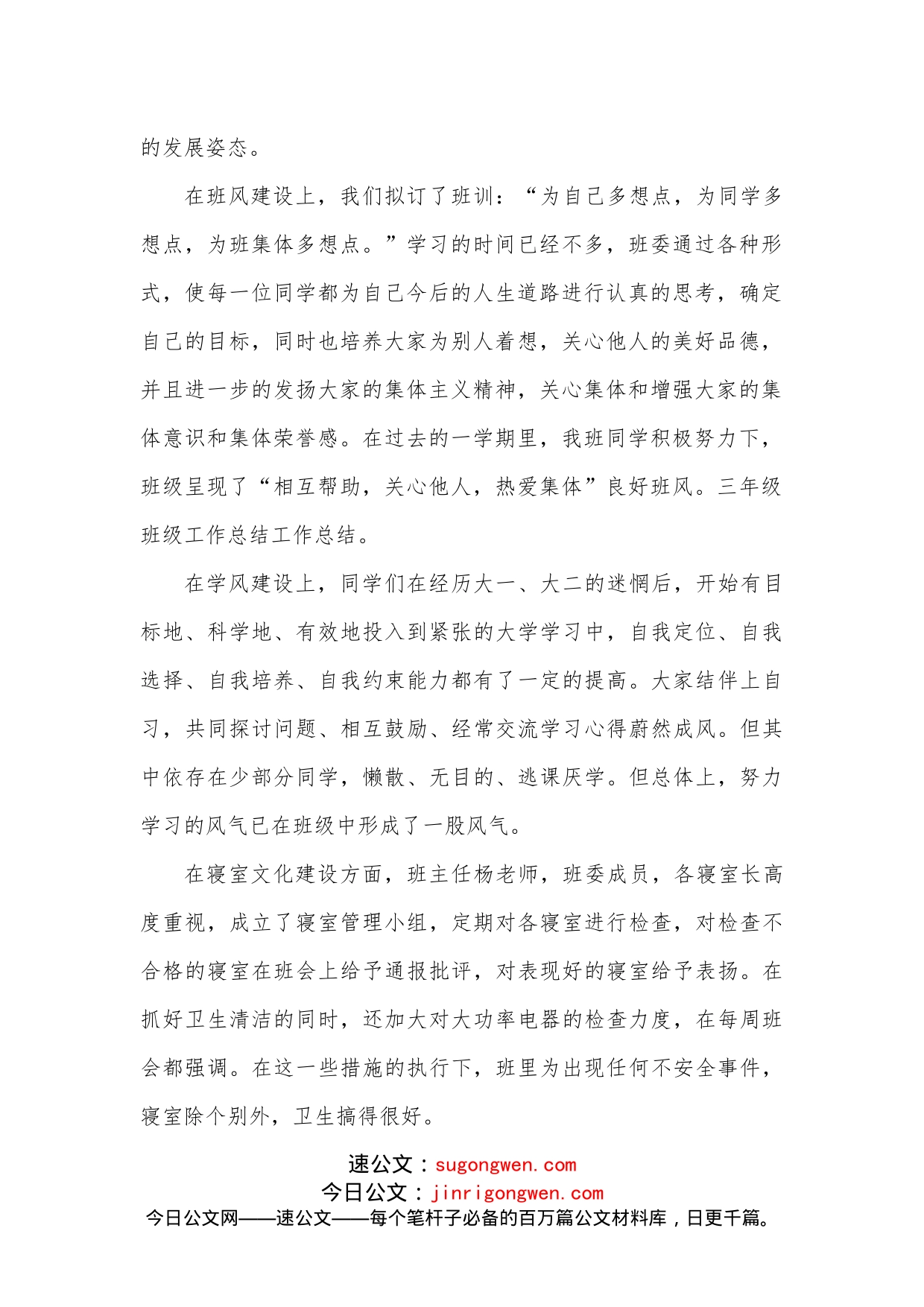 3篇关于读书活动总结_第2页