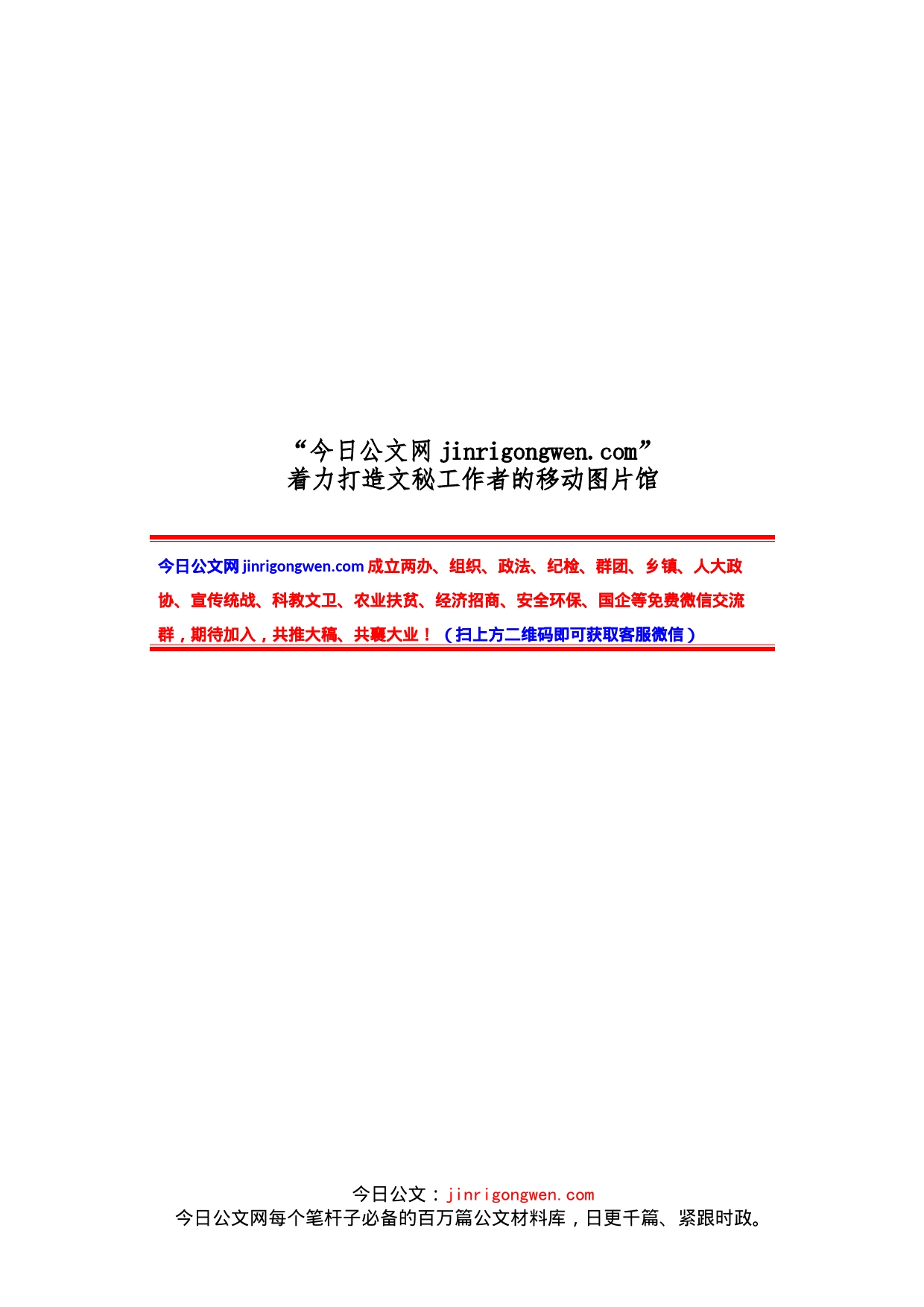 解放思想相关资料汇编（15篇）_第1页