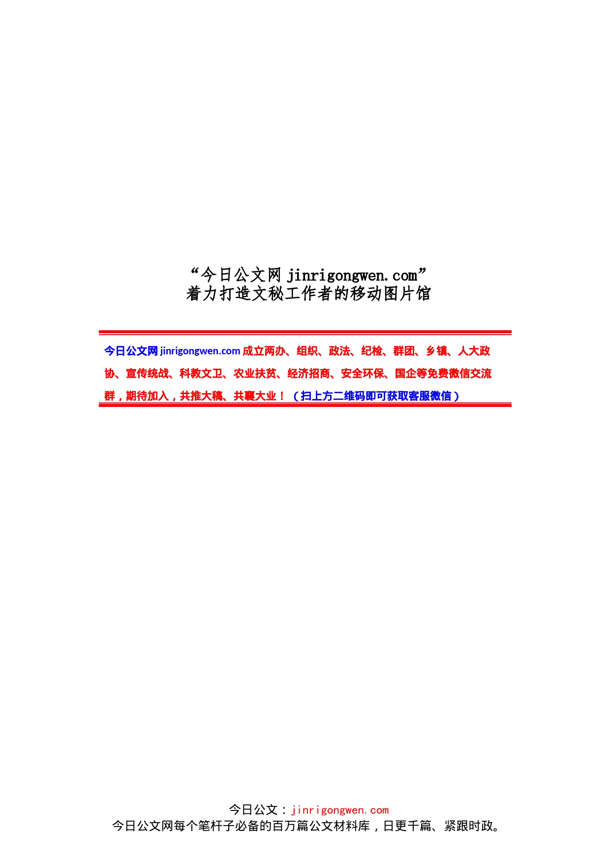 金融企业2022年十九届中央第八轮巡视情况反馈材料汇编（23篇）_第1页