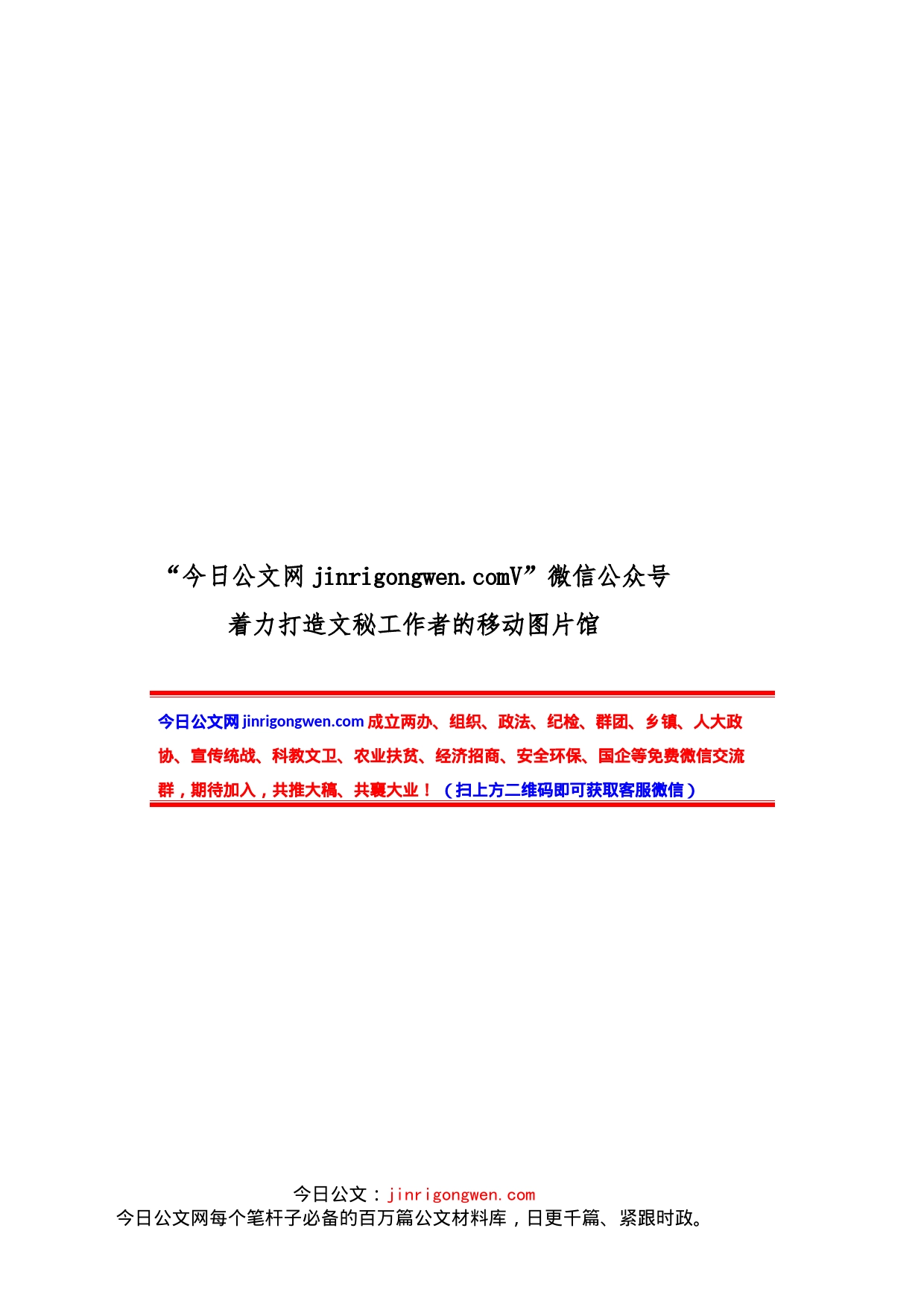 青年干部在全局中心理论学习小组上的发言材料汇编_第1页