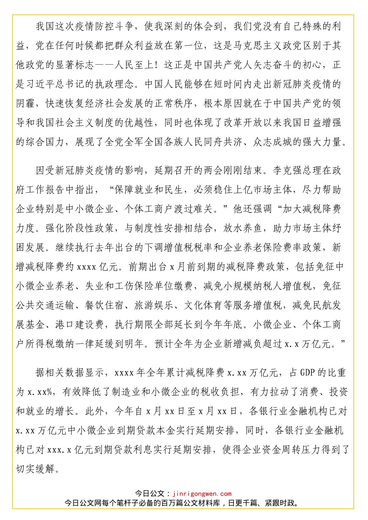 青年干部在全局理论学习小组上的发言材料汇编（9篇）_第2页