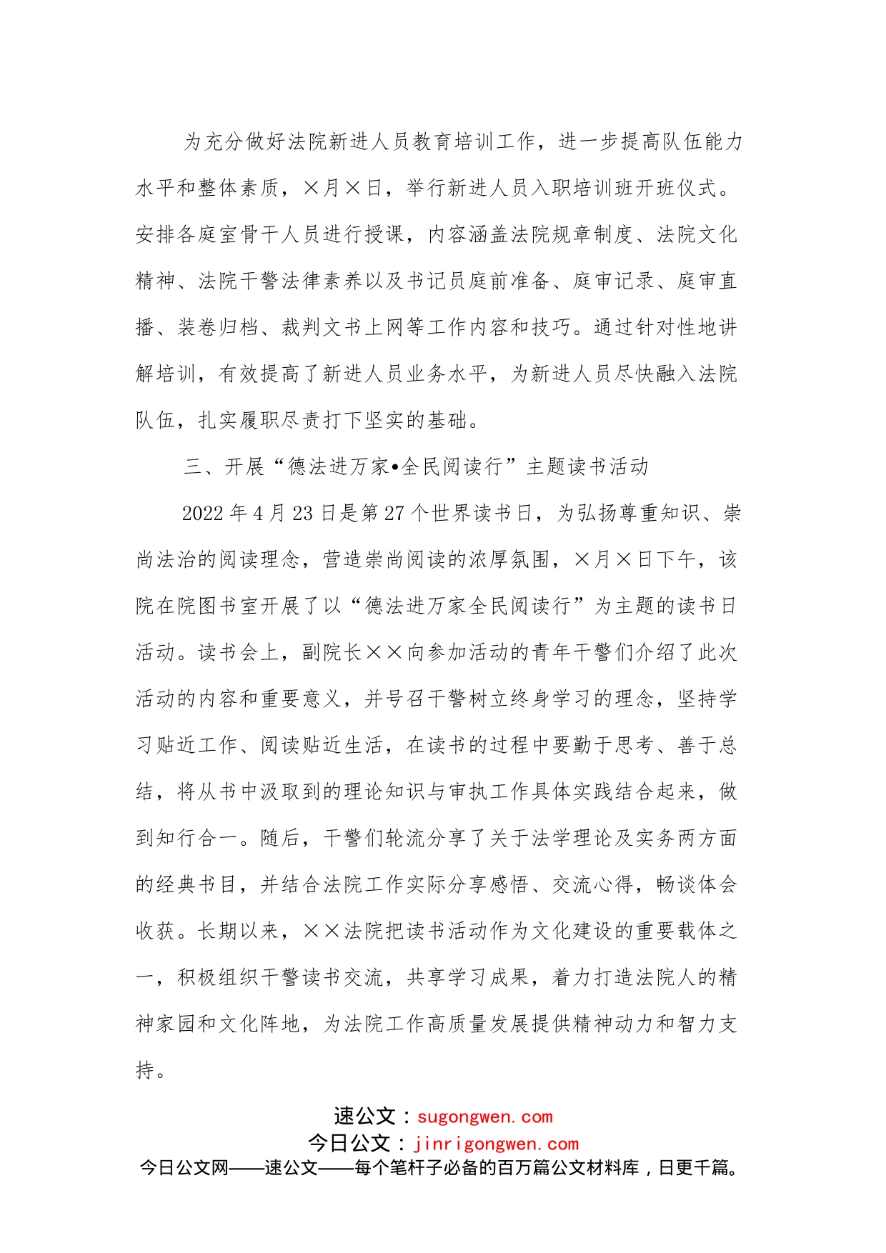 青年理论学习小组经验汇报材料_第2页