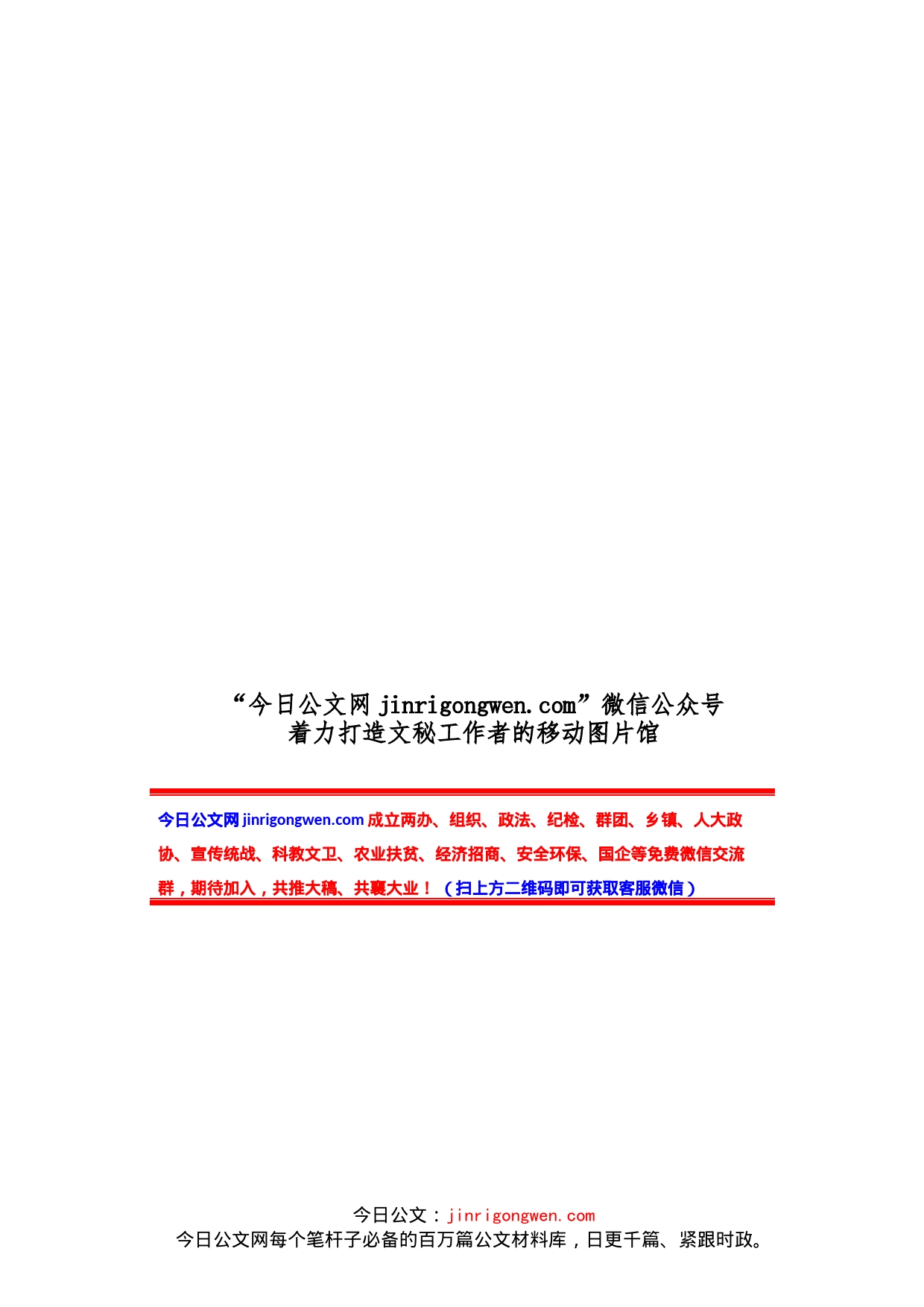 黑龙江省委书记张庆生文章讲话汇编（20篇）_第1页