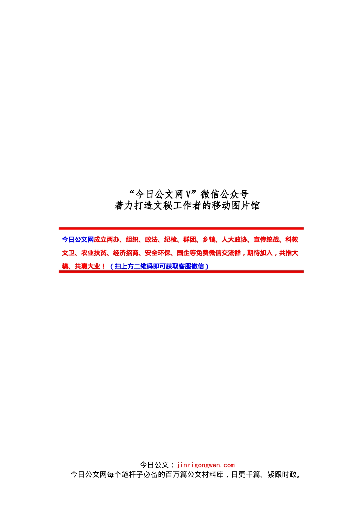 “双减”理论文章、评论文章、体会文章和意见方案汇编（28篇）_第1页