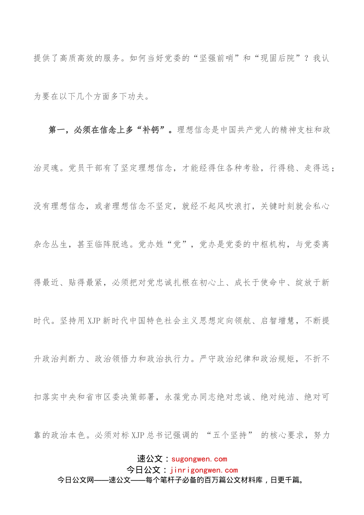 “喜迎二十大建功新时代”座谈会发言汇编_第2页