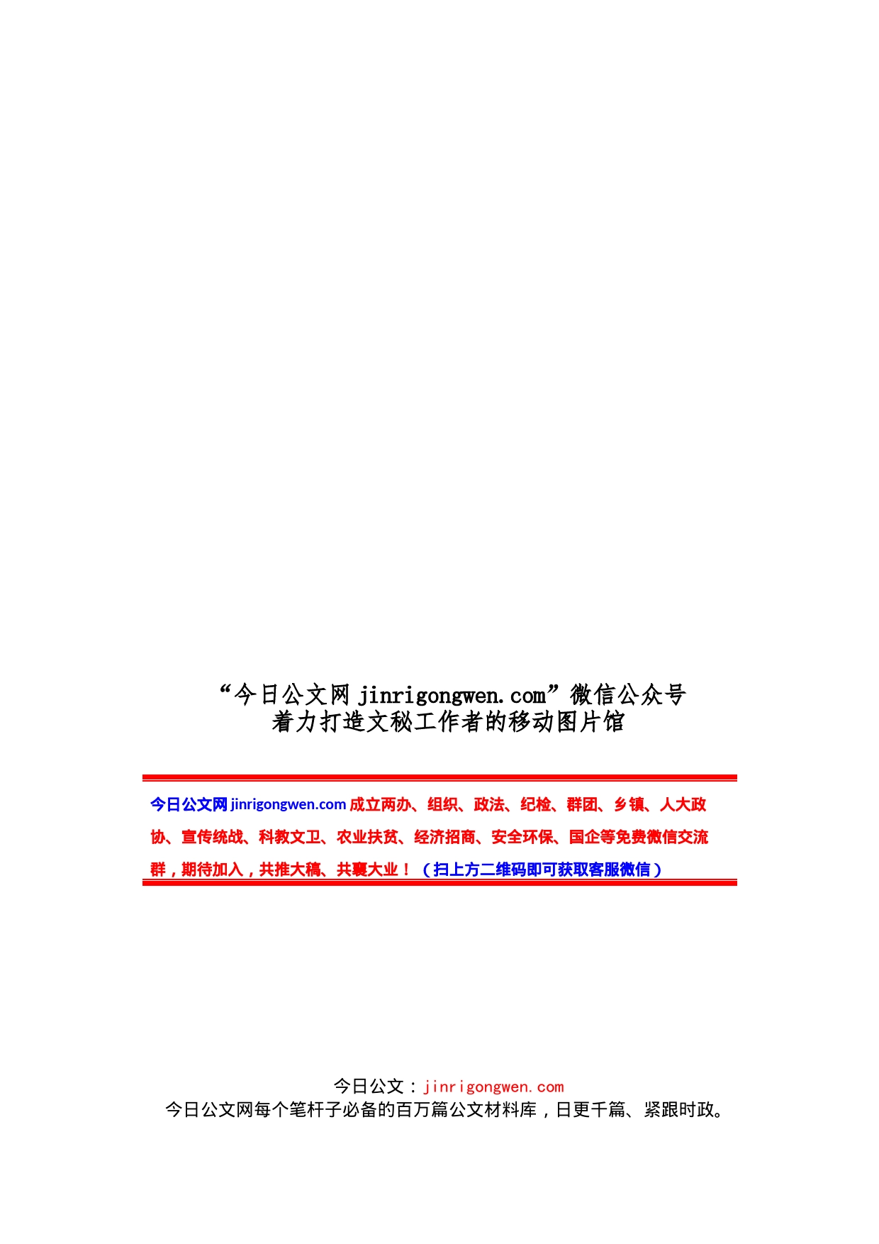 上年度民主生活会整改报告汇编（12篇）_第1页